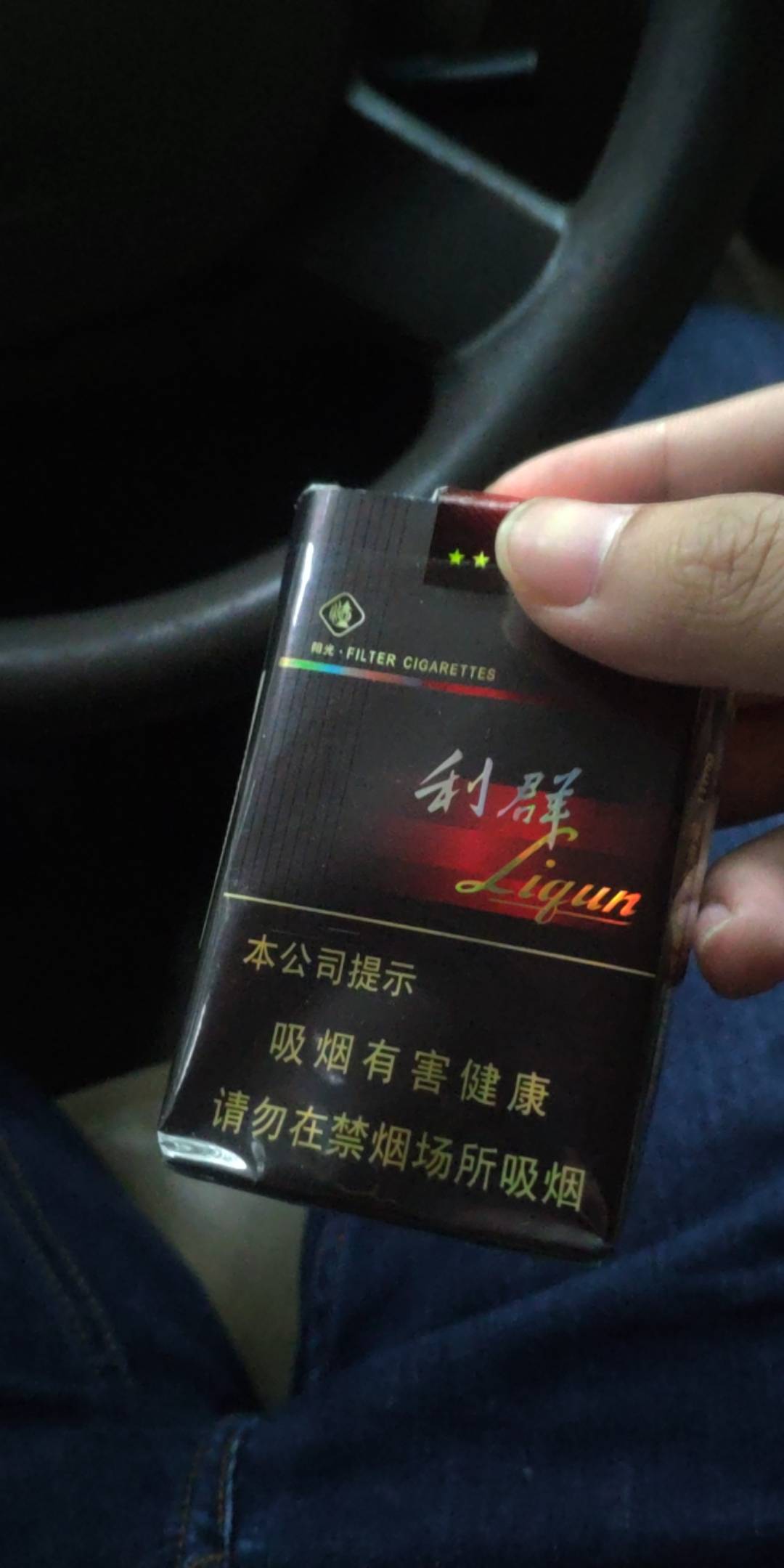 这个烟20块不好抽

70 / 作者:Estar / 