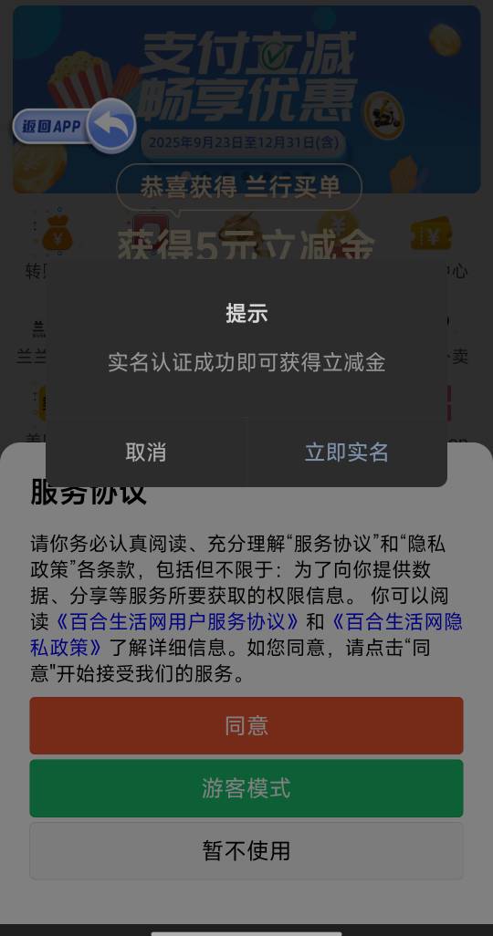 终于搞明白了 曹    领了必须注销 然后在app跳转小程序 ，以前领过的先把小程序删掉。75 / 作者:天空的时候想我 / 