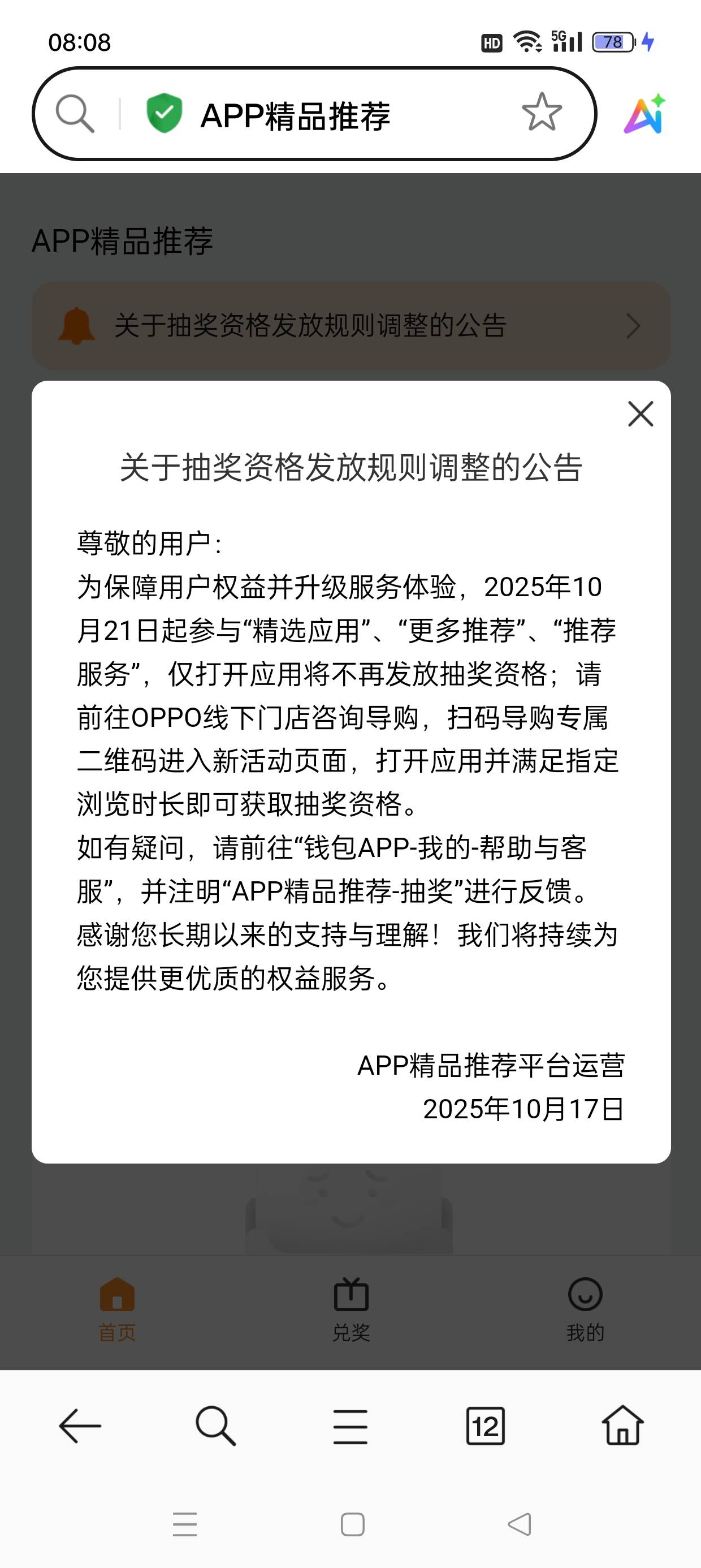 oppo每天破零项目也倒下了，2初一就参加不聊了吧

64 / 作者:七月七y / 