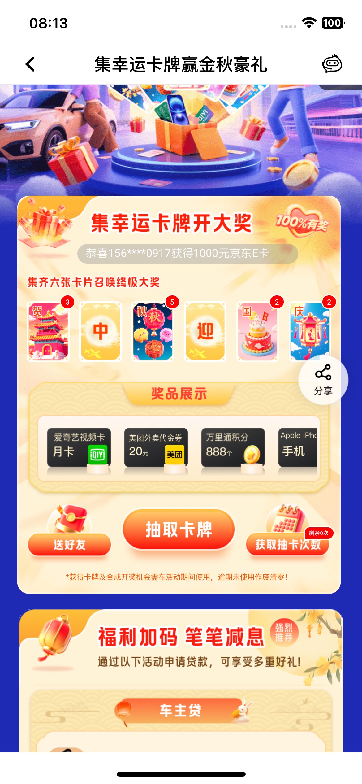 谁有多余的中和迎 我多个国

56 / 作者:小旋风ovo / 