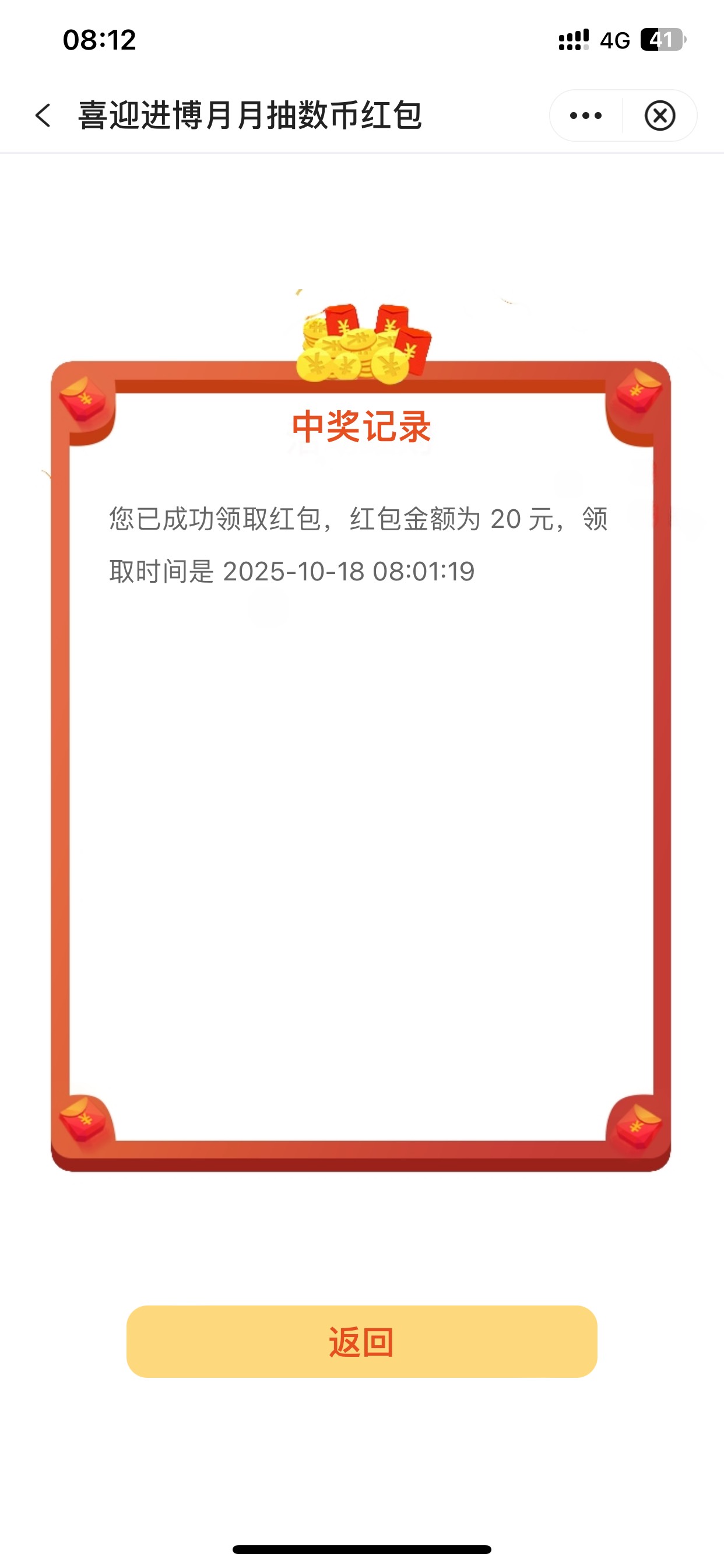 兰州没卡，还好上海中行水了

4 / 作者:啊啊雅蠛蝶 / 