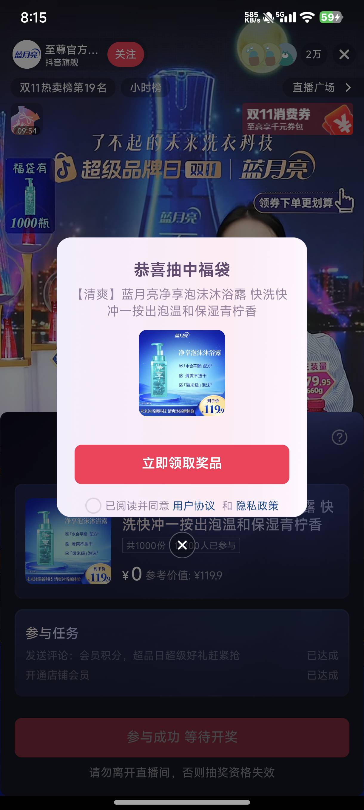 前面老哥发的蓝月亮【申请入口】沐浴露，一个福袋有一千份，快去冲 中奖概率很高，抖34 / 作者:c09 / 