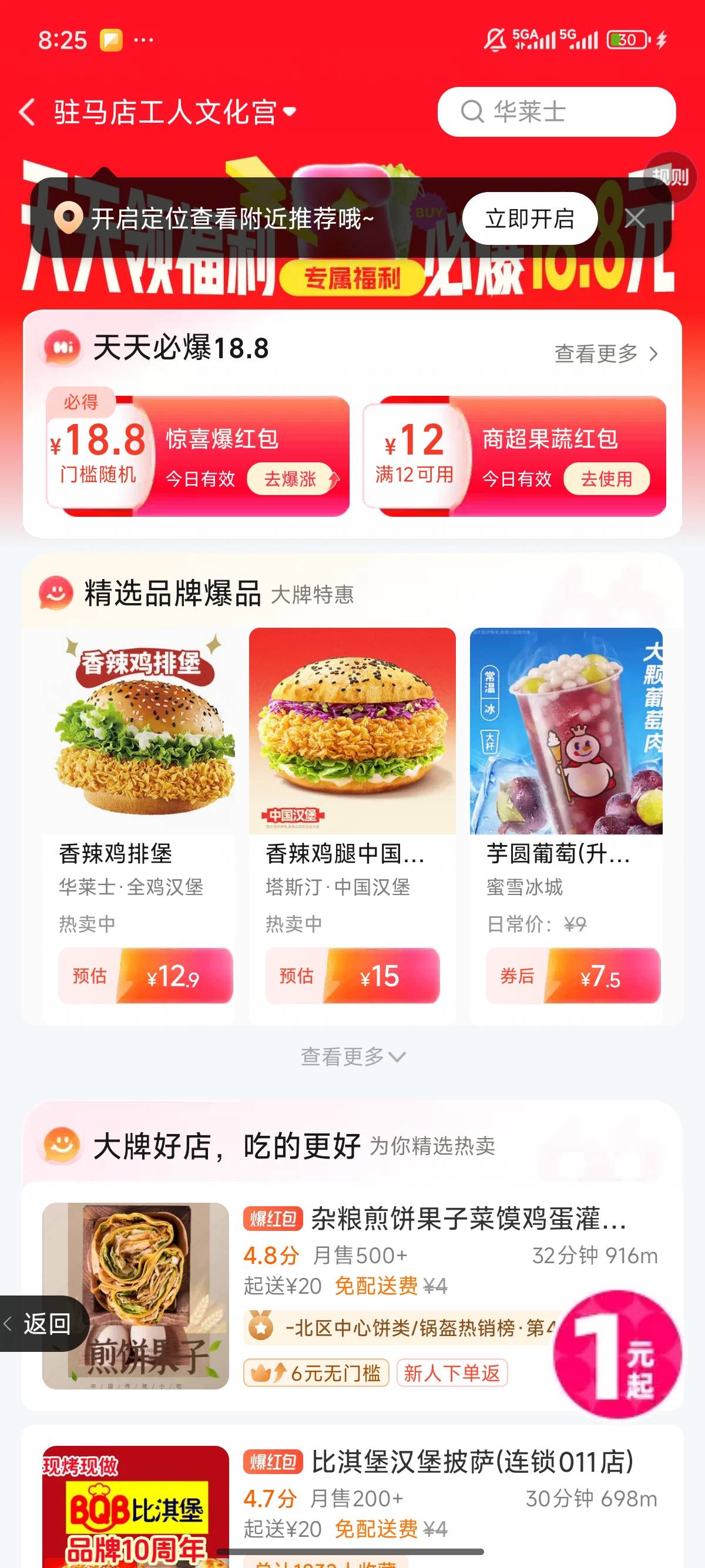 上个月还有，这个月新手机号扫码，活动结束了吗？

7 / 作者:北进 / 