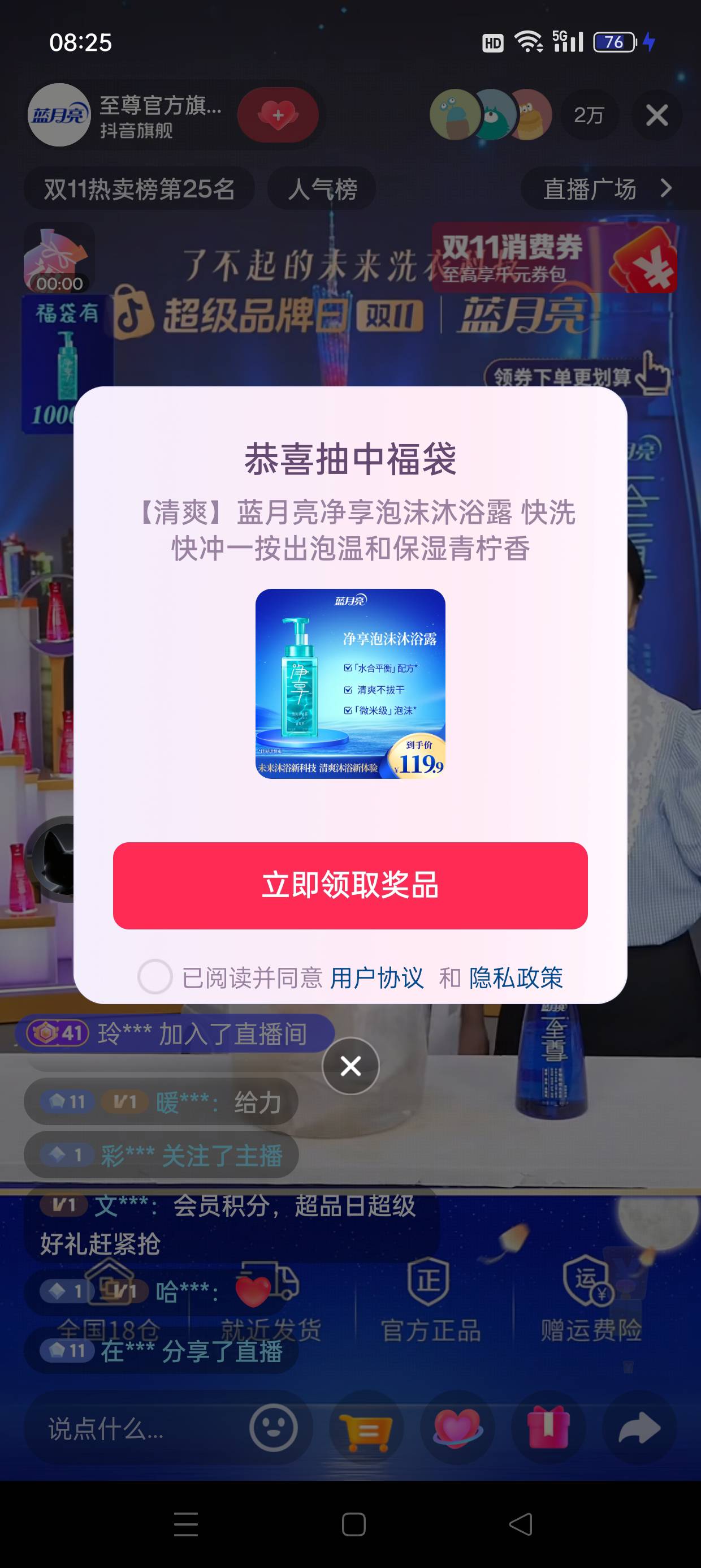 这中奖率

66 / 作者:七月七y / 
