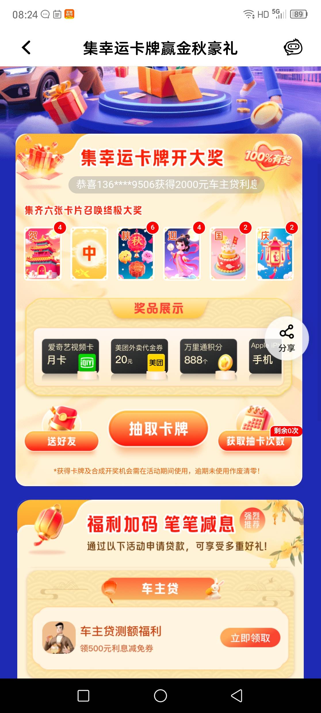 换

74 / 作者:夏日晴空 / 