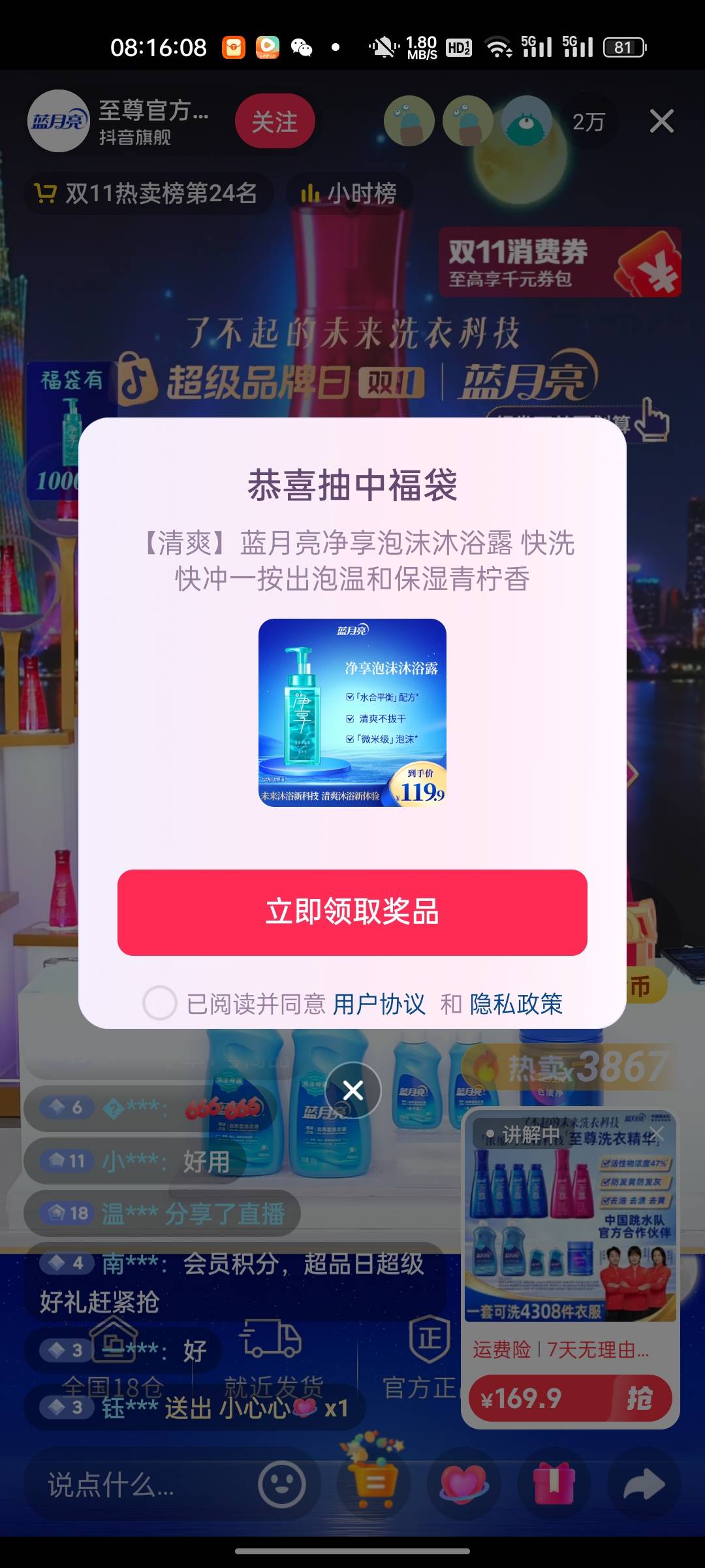 4个号，我都领了3瓶了，官方价格100多，淘宝拼多多便宜的也就20多一瓶，这个出也不好1 / 作者:释迦牟尼 / 