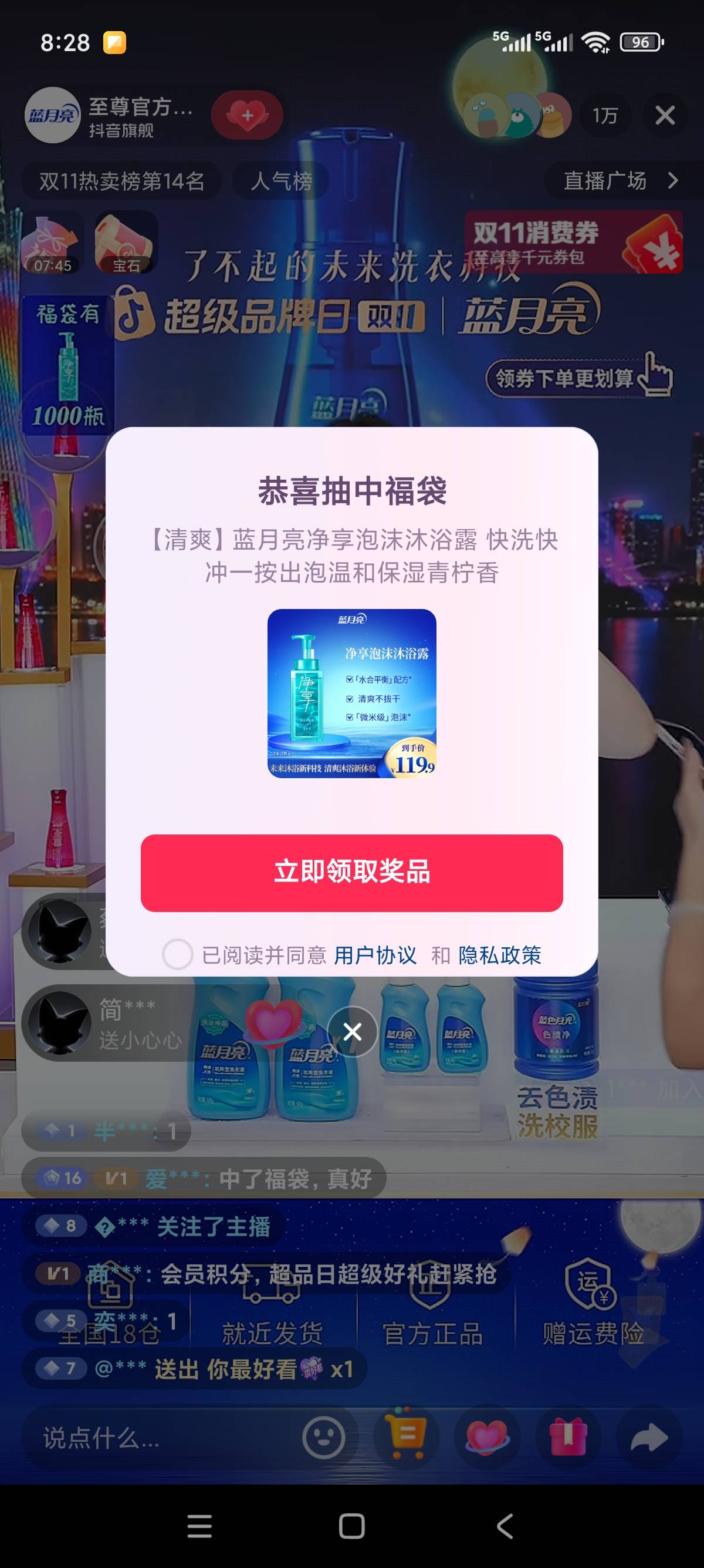这玩意值多少 刚看老哥发的 就中了

63 / 作者:卡农幸运星 / 