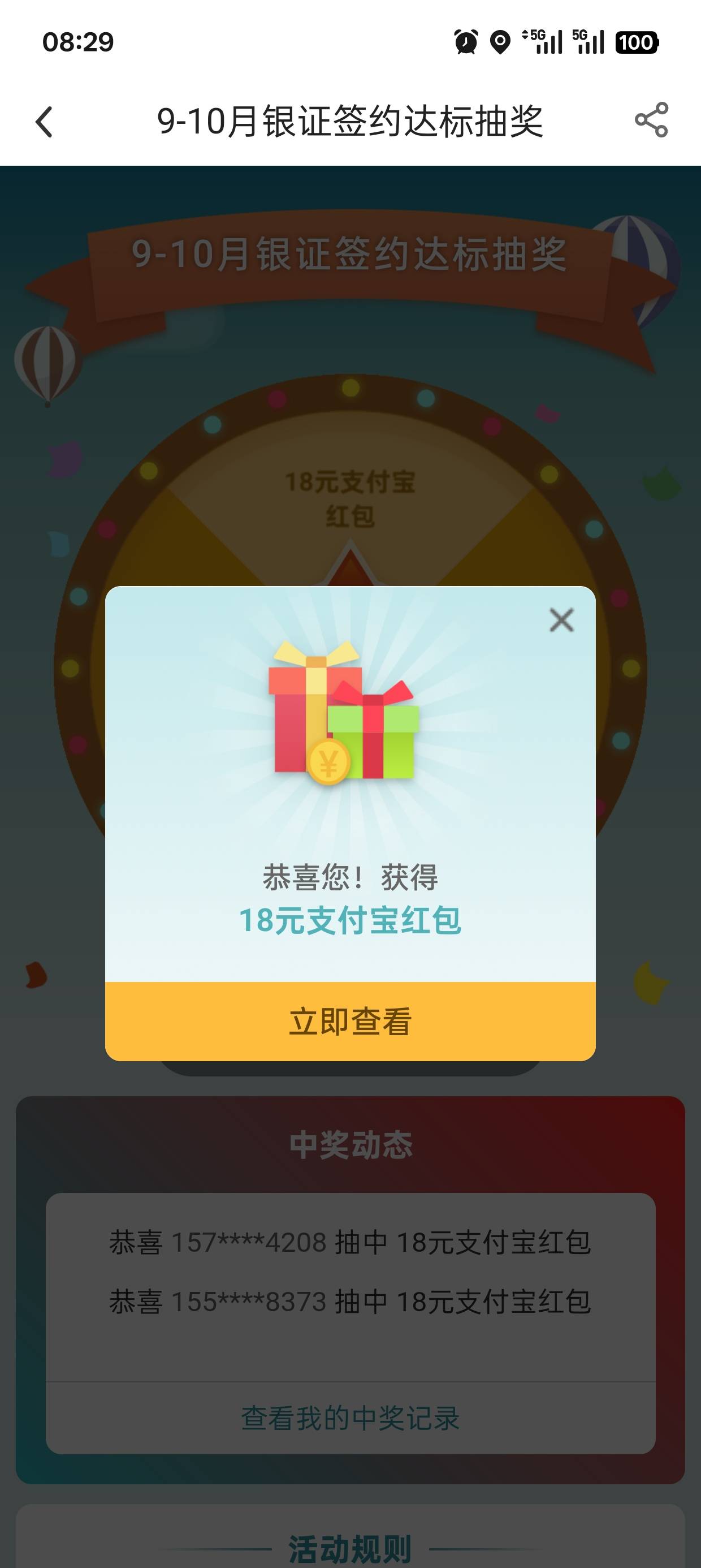 哎中行第三方存管，真lj抽了一个低保

73 / 作者:雪鹤 / 