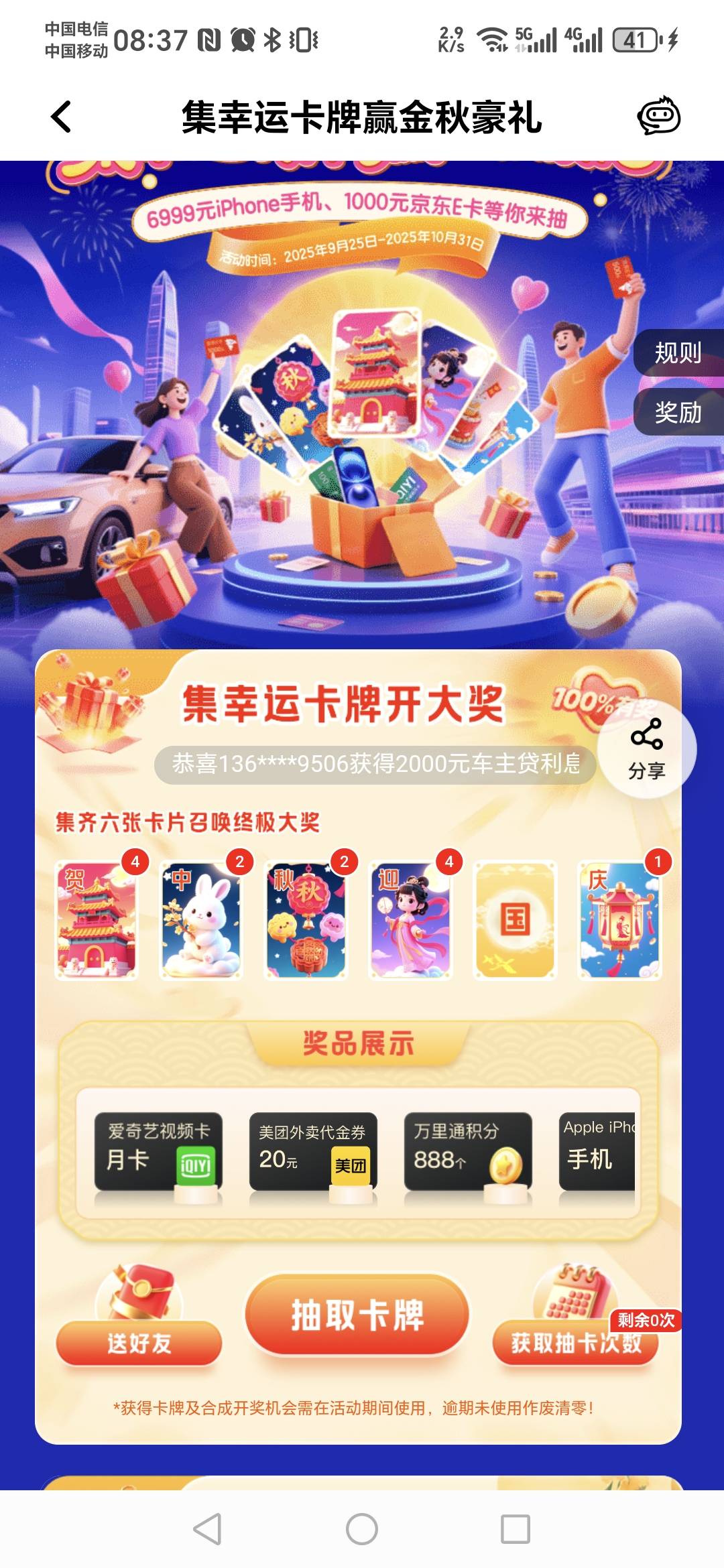 换个国  

45 / 作者:阿同特no / 