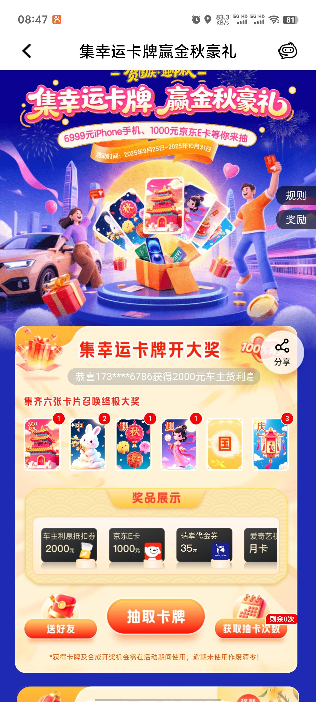 中换国，留

52 / 作者:明天再说645 / 