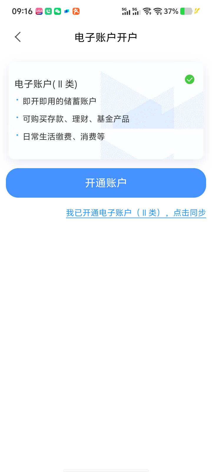 兰州开卡只有二类，没三类卡，开二类的时候显示绑定卡验证失败，是开不了了吗

88 / 作者:星野11 / 
