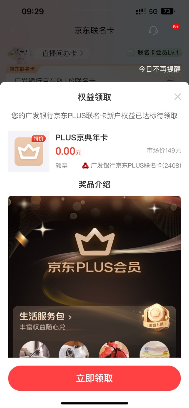 已有会员了，这个给的卡密有人要吗？

47 / 作者:武大郎烧饼 / 