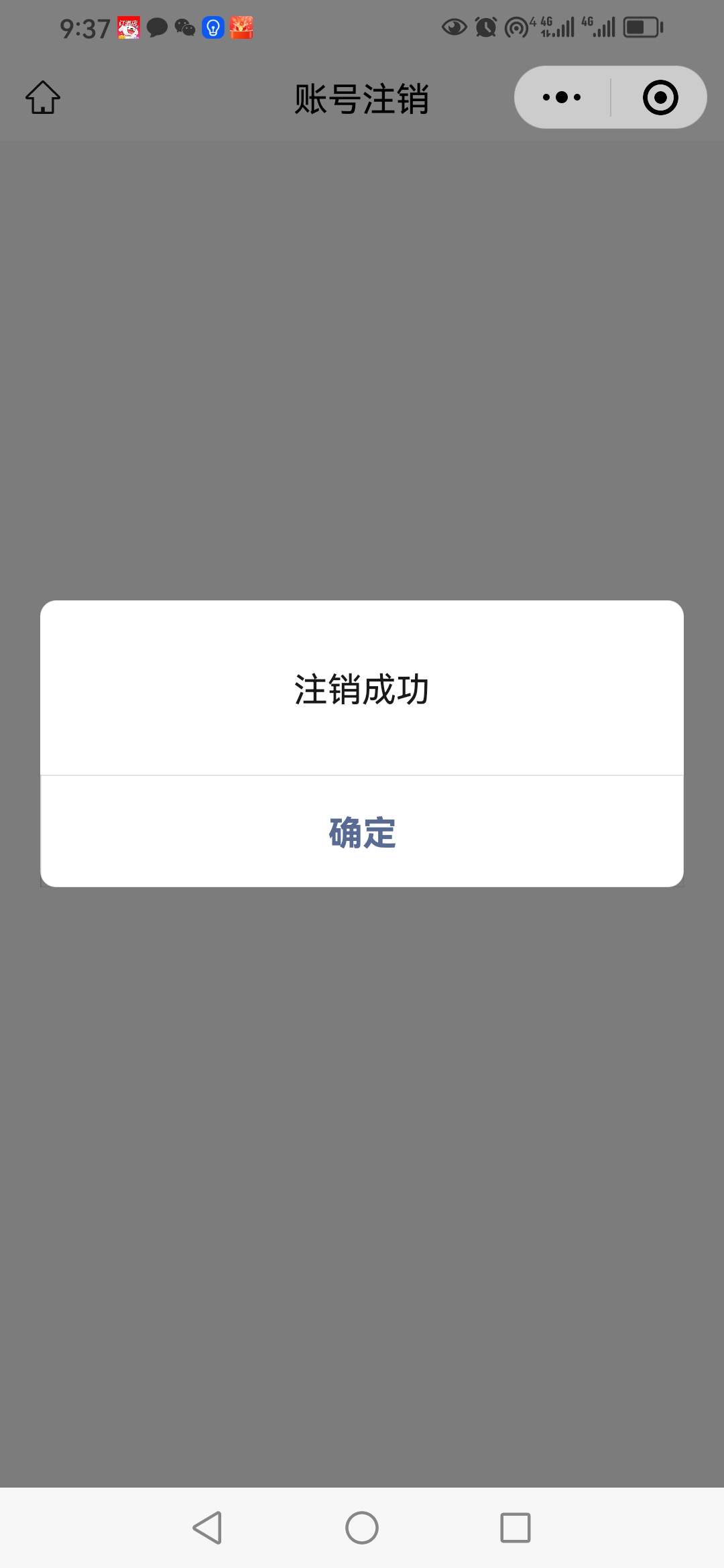 兰州上月的刚刚注销了，现在是用下一个微 注销直接实名领取5嘛？

54 / 作者:卡农新来的 / 