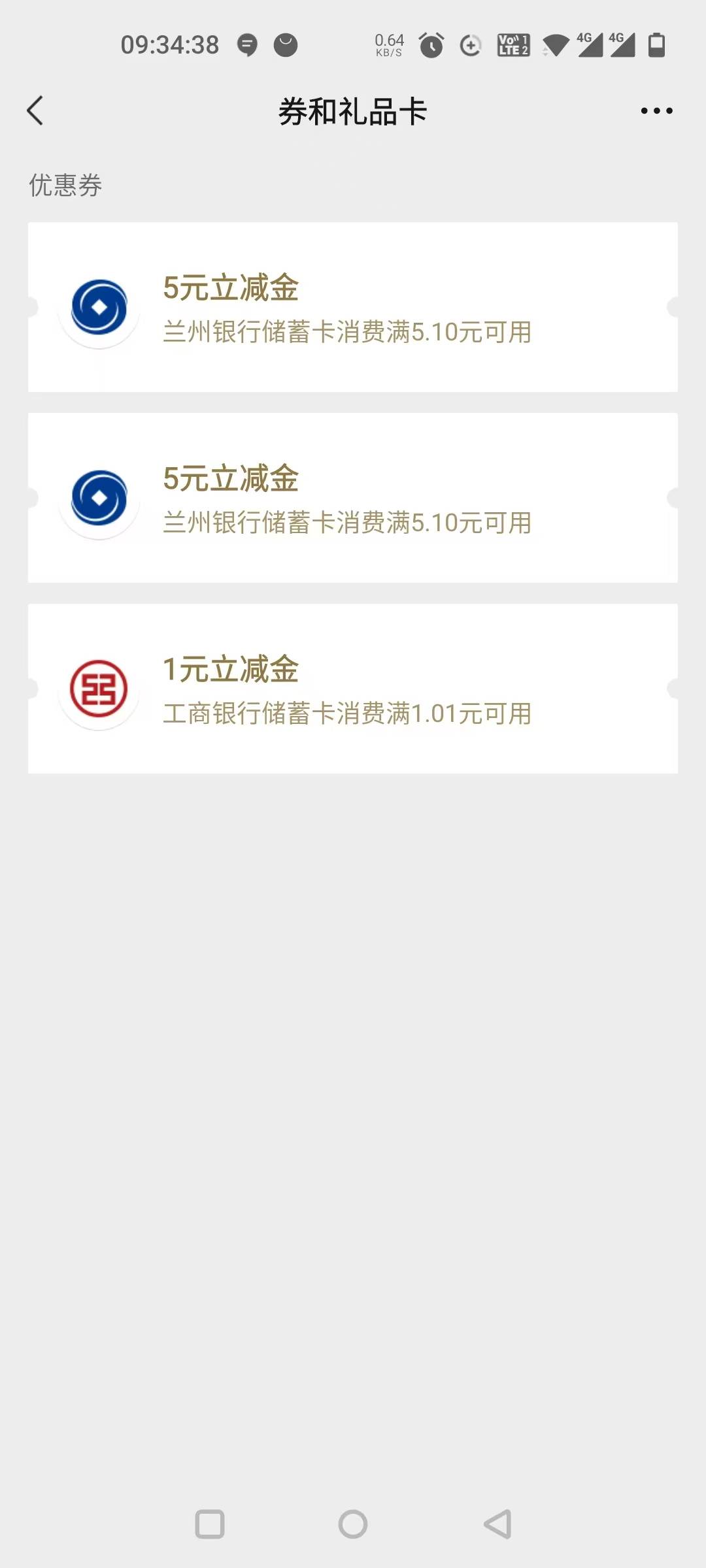 冲啊，兰州银行能卡包

56 / 作者:吃了吗你 / 