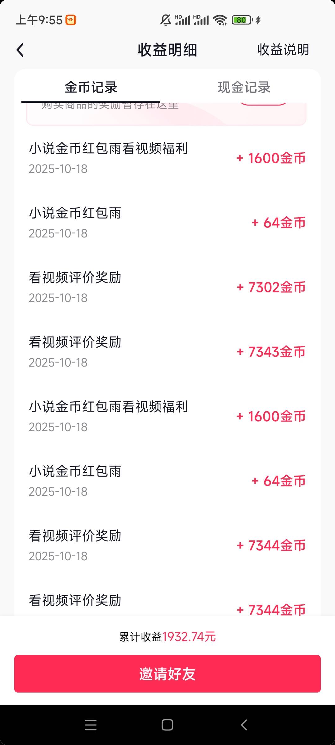 老哥们抖音极速养小猪一轮七千多金币，宝箱和广子是不是就不看了？
71 / 作者:初恋爱大球 / 