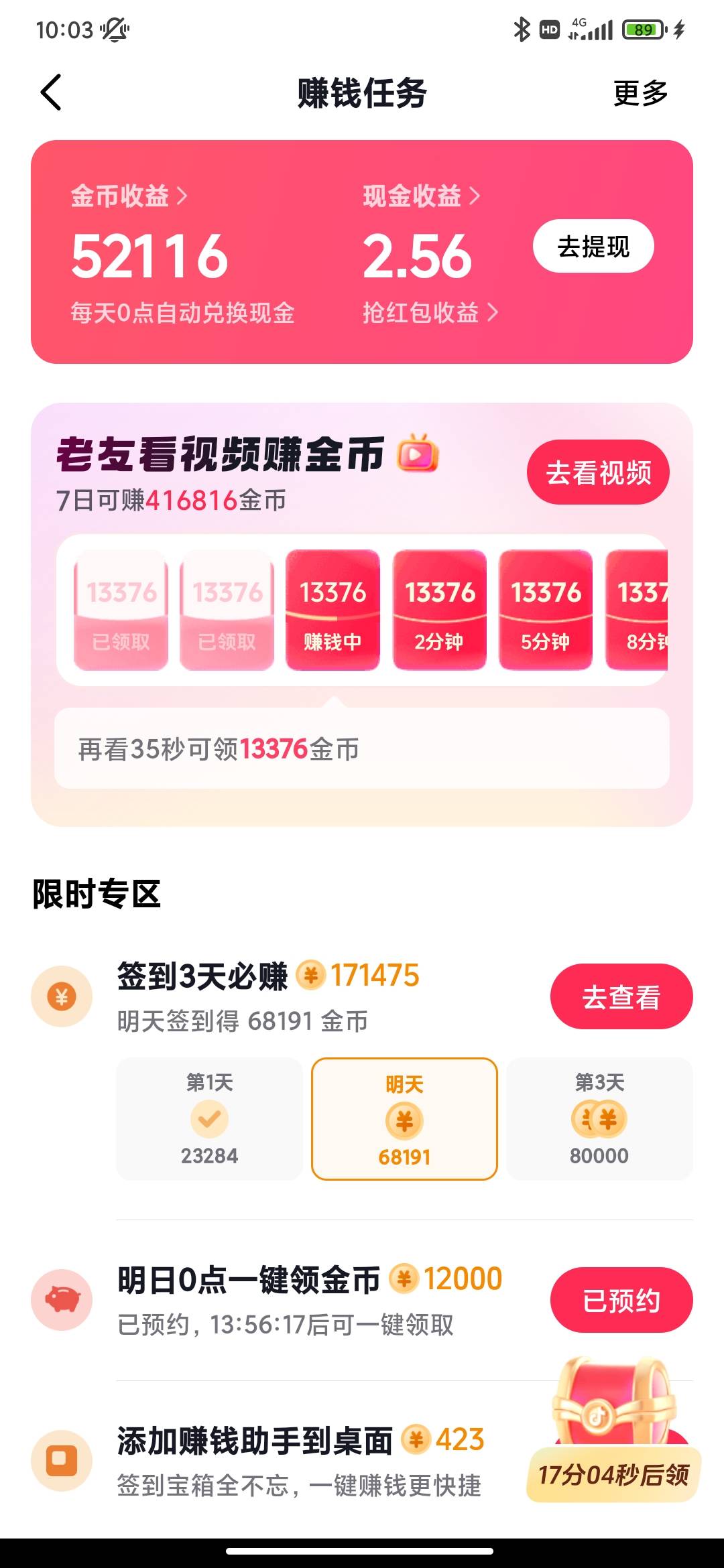 半个月没薅羊毛了，这回归号还行

42 / 作者:蜡笔小新玩卡农 / 