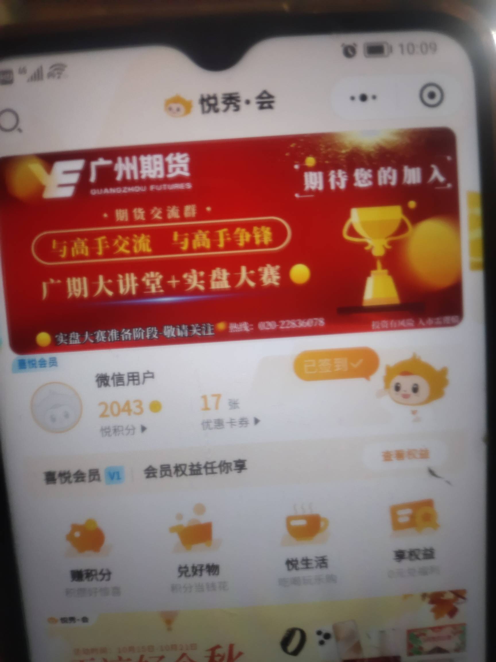 .，悦秀会太快了，就抢到2个号，10点0分多一点就没了，就补了200份


45 / 作者:小苏爱增 / 