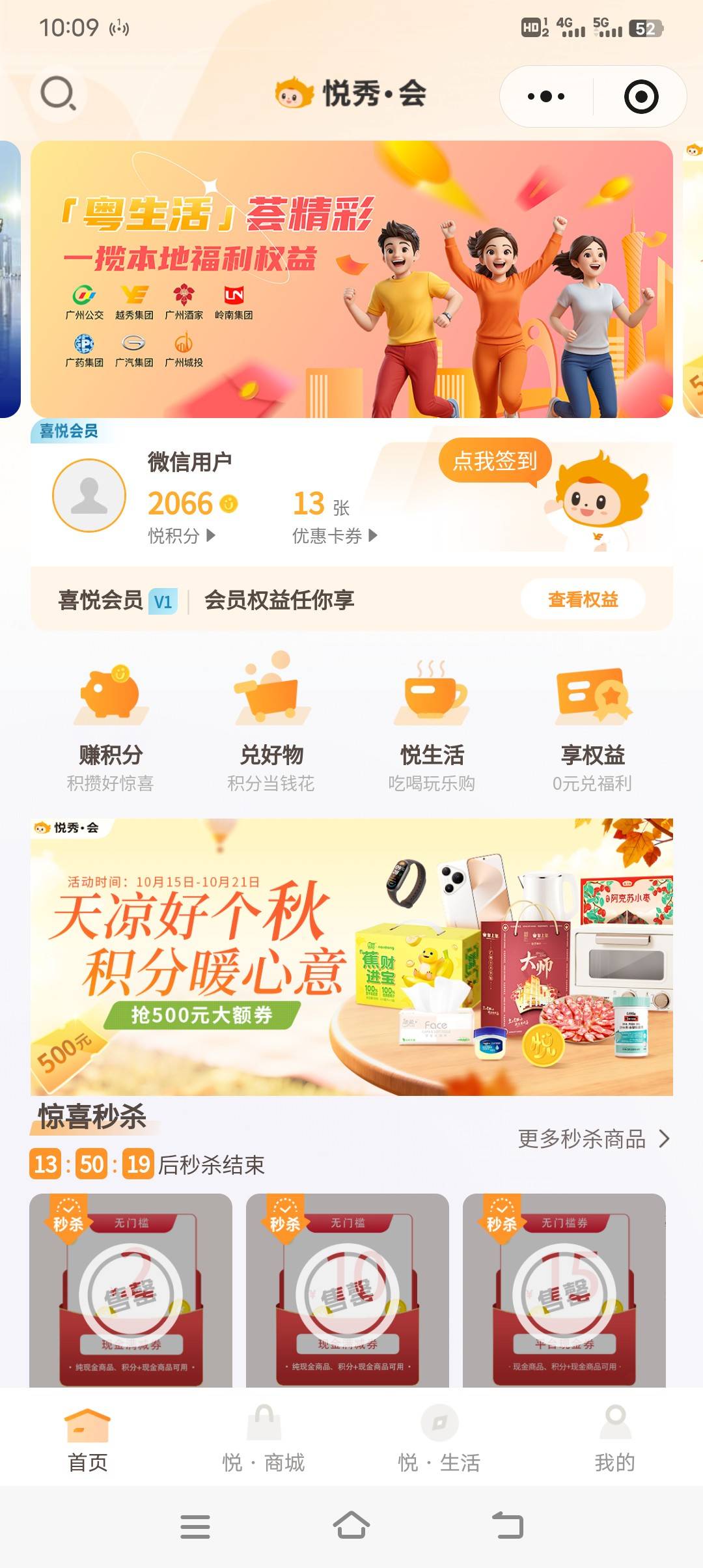 .，悦秀会太快了，就抢到2个号，10点0分多一点就没了，就补了200份


89 / 作者:小苏爱增 / 