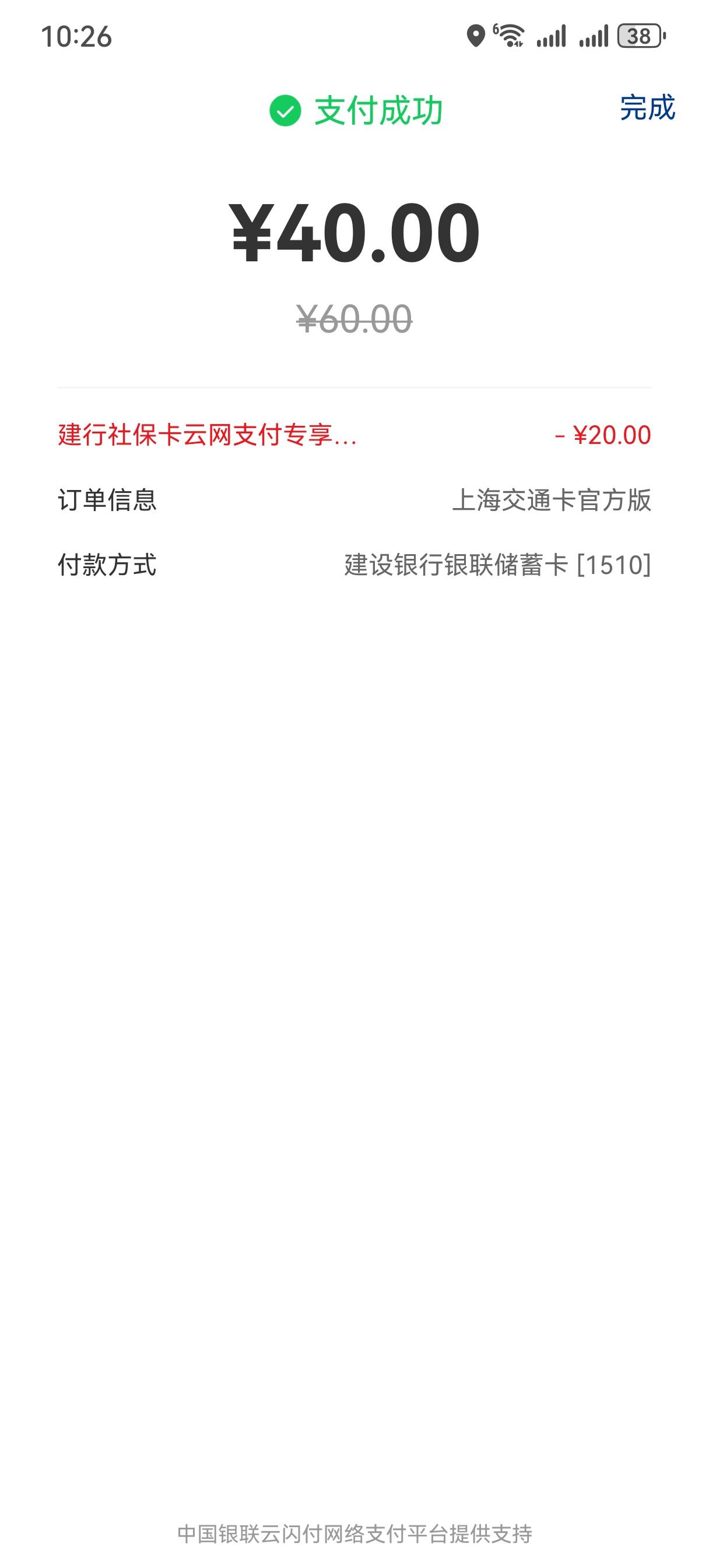 云黑终于解决了，60-20建行拿下

85 / 作者:情绪冷淡且暴躁 / 