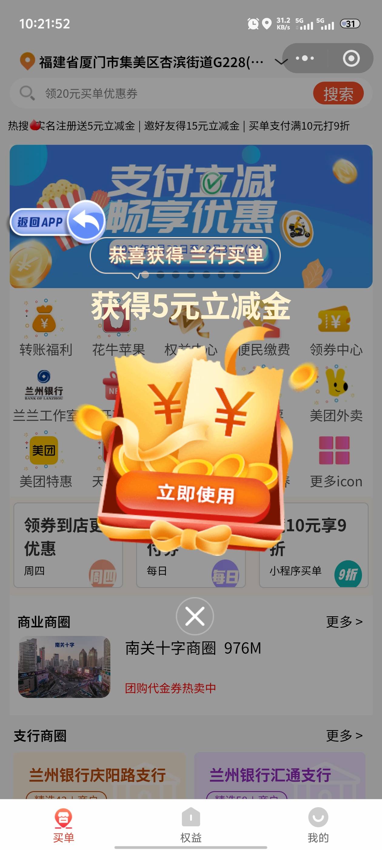 兰州银行是没包了吗，两个号都显示领取成功但是不推包

37 / 作者:忆安安来喽 / 