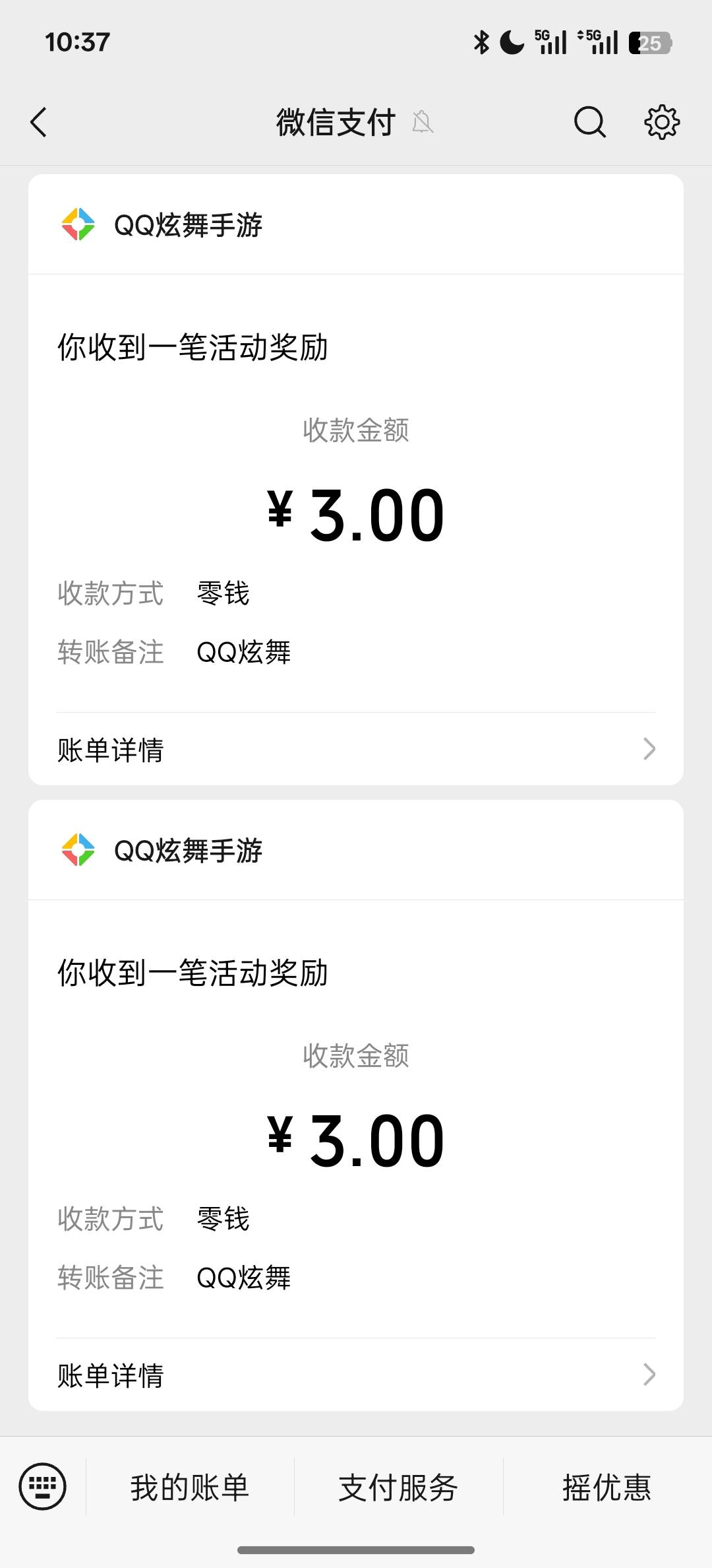 炫舞取消授权能玩，第5个没了

87 / 作者:少年起而行之 / 