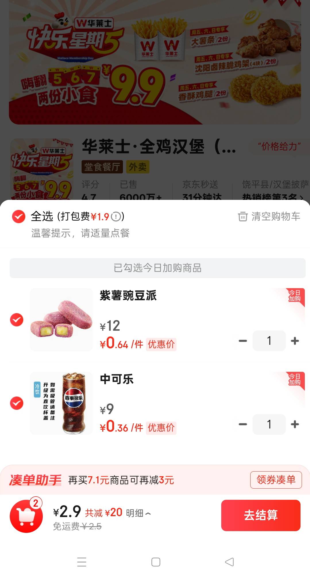 天塌了，挂壁T餐涨价了

35 / 作者:ks77 / 