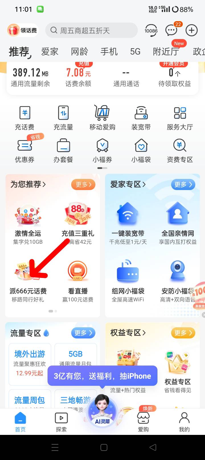 移动流量不够用点这里老哥们  全是流量


78 / 作者:暮年诗斌动江关 / 