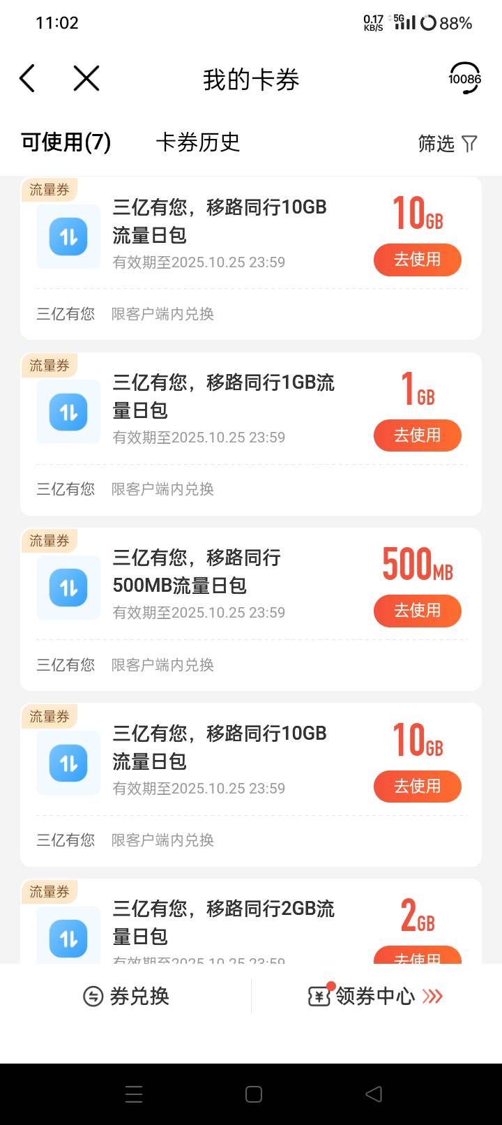 移动流量不够用点这里老哥们  全是流量


44 / 作者:暮年诗斌动江关 / 