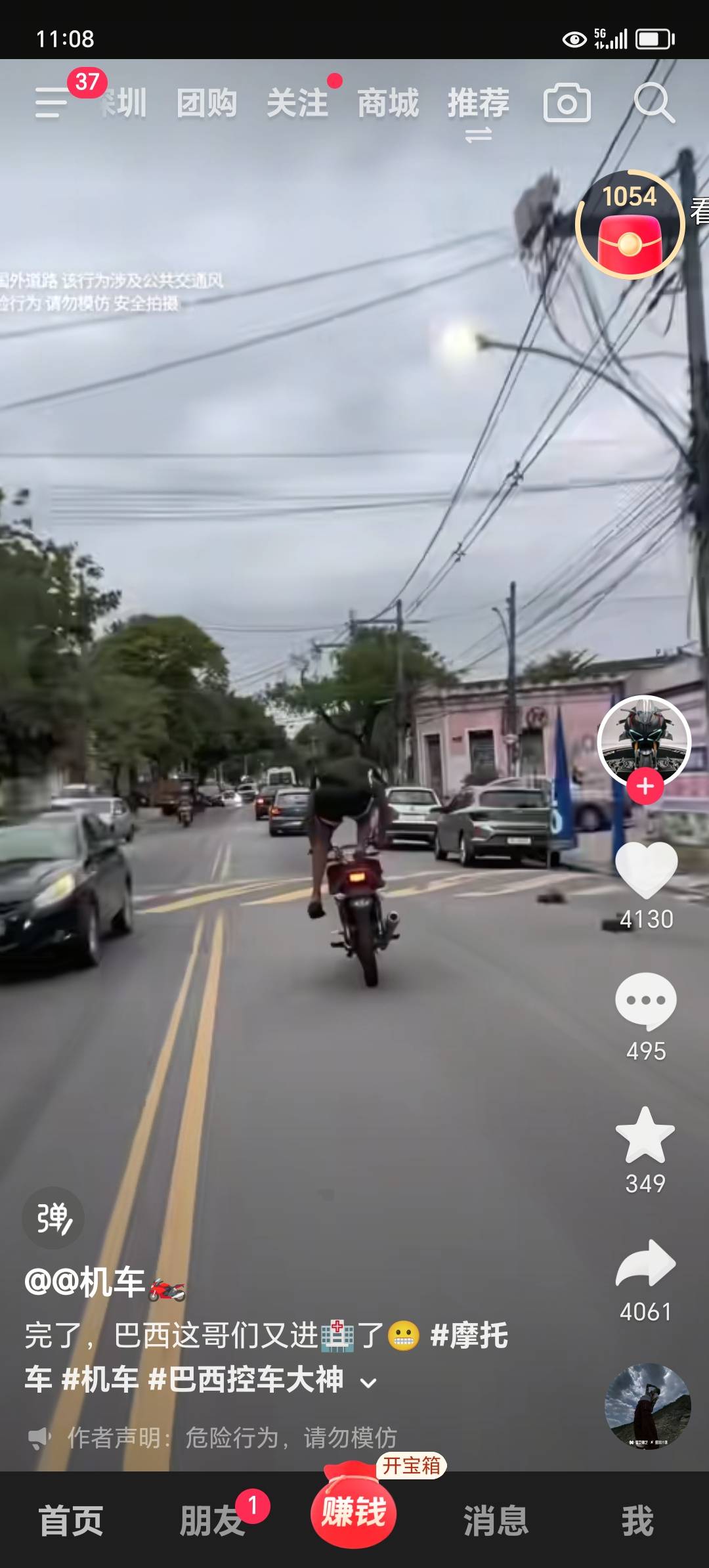 我发现一个问题，这个抖音估计快倒闭了，刷出来的视频都是储存好的视频，都是很久以前82 / 作者:东莞宵边大神 / 