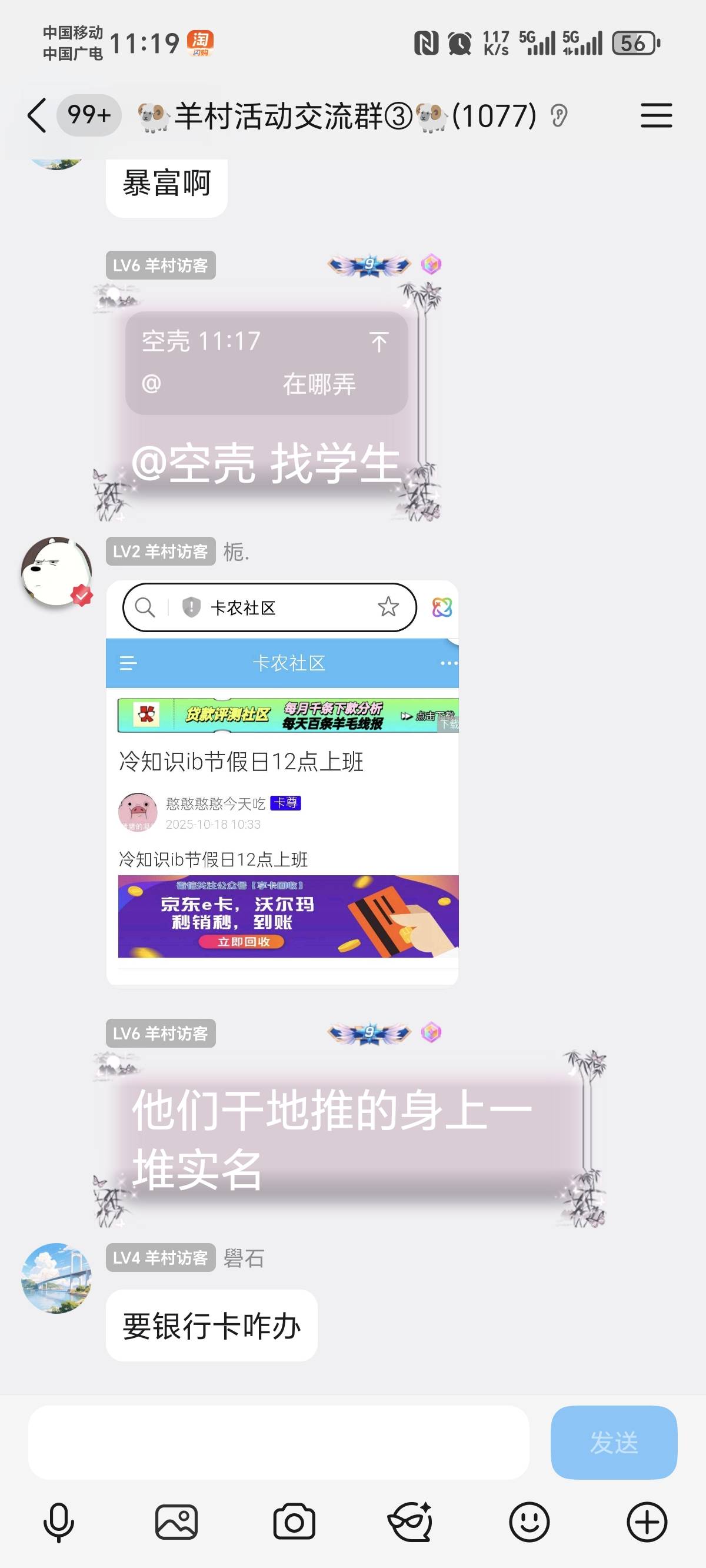 老哥们太出名了，经常看见老哥


45 / 作者:IVIG / 