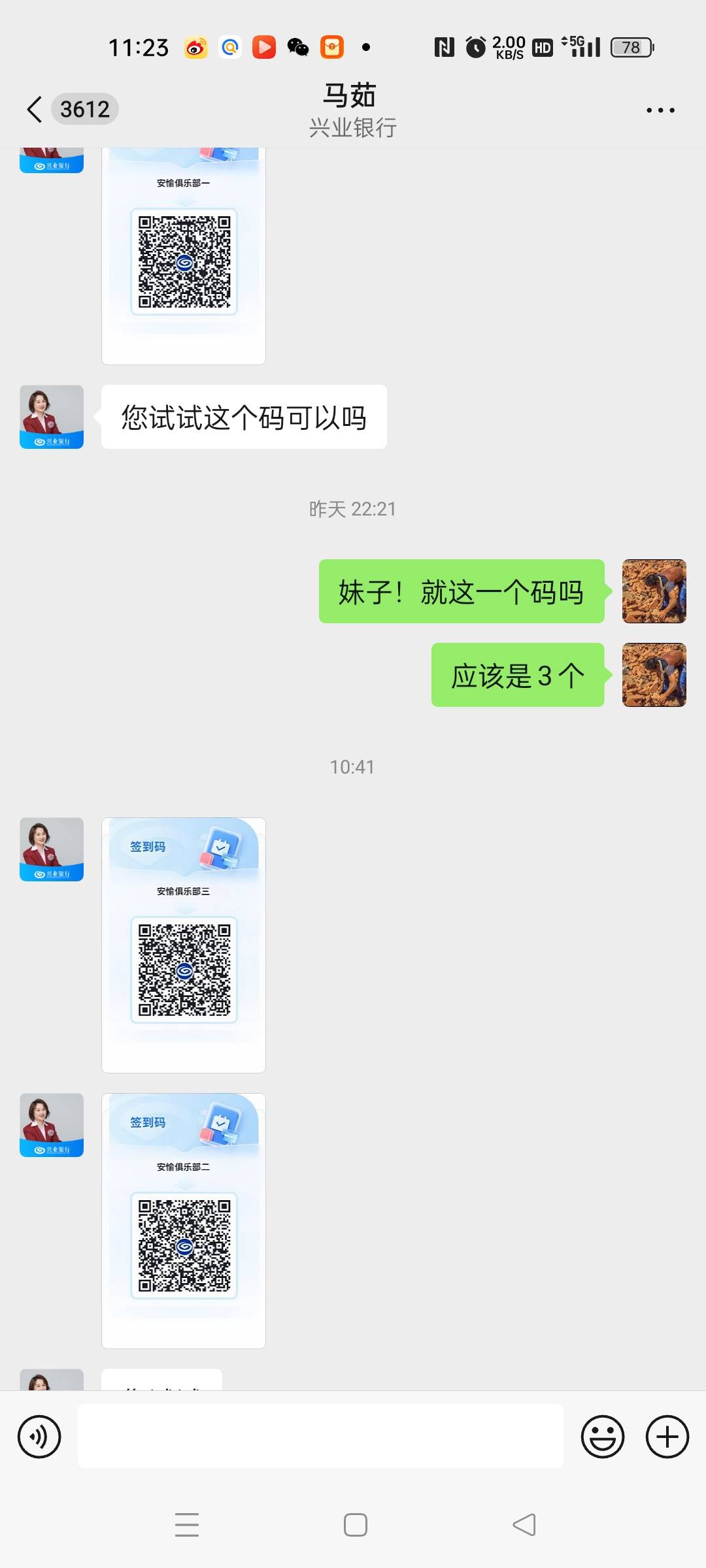 兴业码要找客户经理！好像不是自己客户发的码完成不了！我评论区发一个你们试试

59 / 作者:图谋i / 