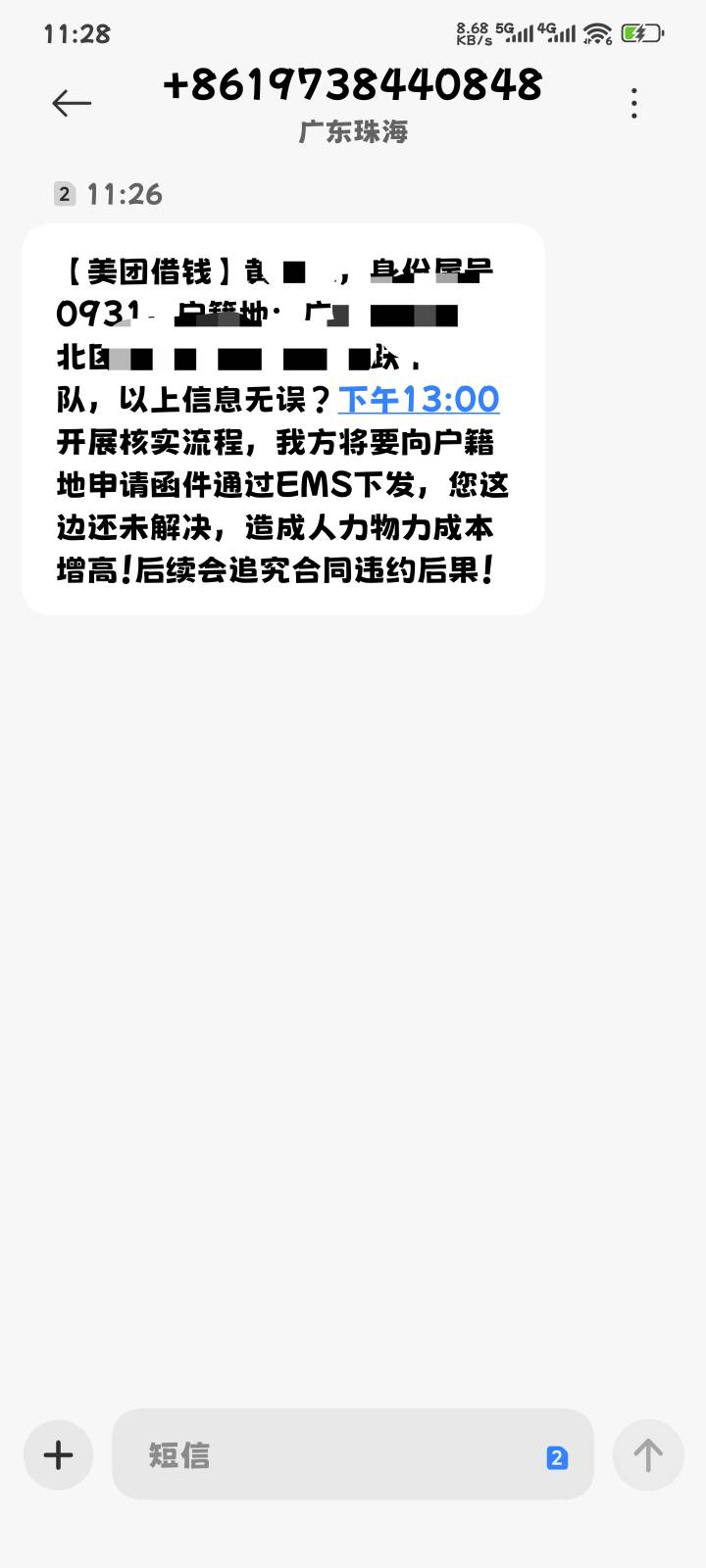 欠50块钱钱两天就搞这样的催收，这大美团以后都敢不用了

99 / 作者:马化腾2号 / 