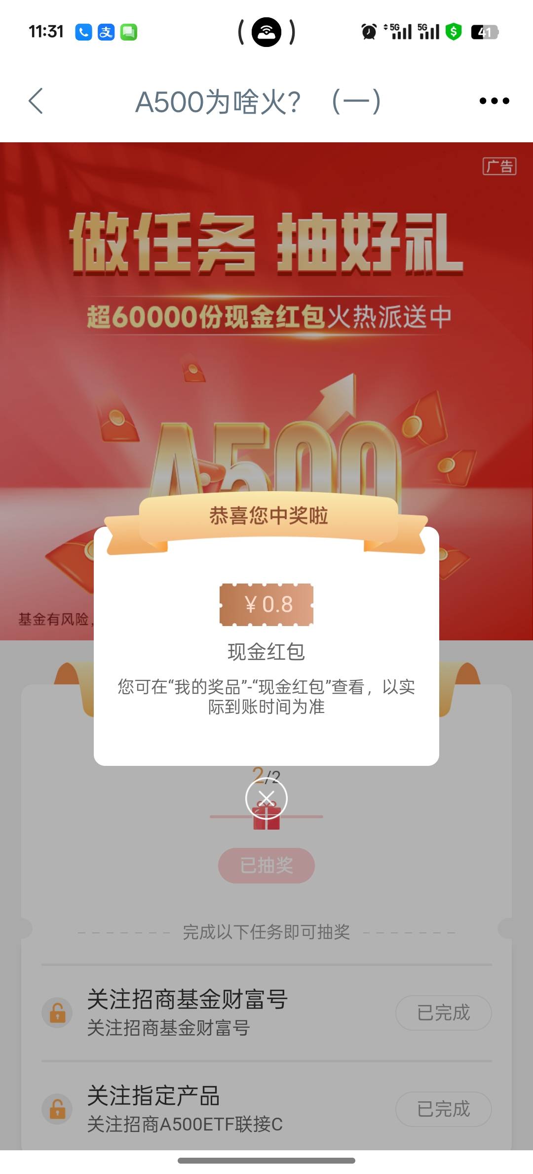 工行搜招商基金，下拉场景号，热门活动，图片点进去

粗暴

57 / 作者:挂壁老大哥 / 