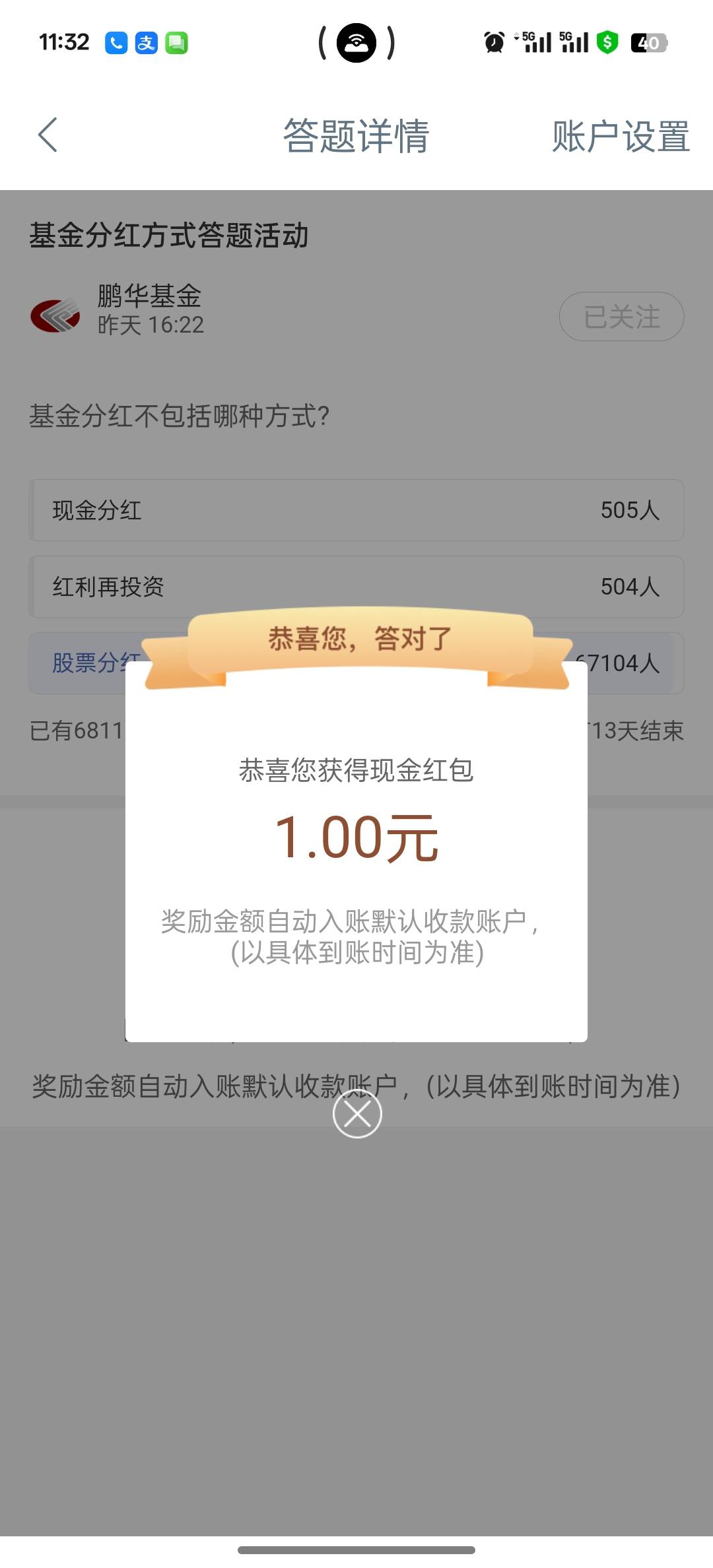 工行搜招商基金，下拉场景号，热门活动，图片点进去

粗暴

88 / 作者:挂壁老大哥 / 