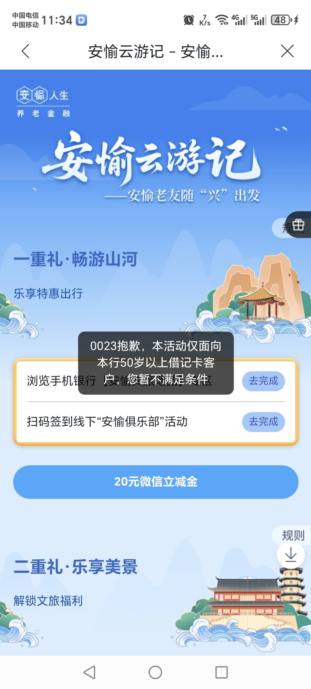 兴业码要找客户经理！好像不是自己客户发的码完成不了！我评论区发一个你们试试

97 / 作者:蓝田、 / 
