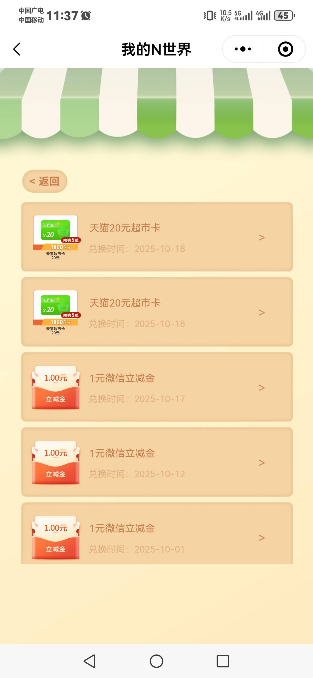 南京银行信用卡1000N豆换20天猫超市卡，换的卡密


95 / 作者:青春鑫男孩z / 