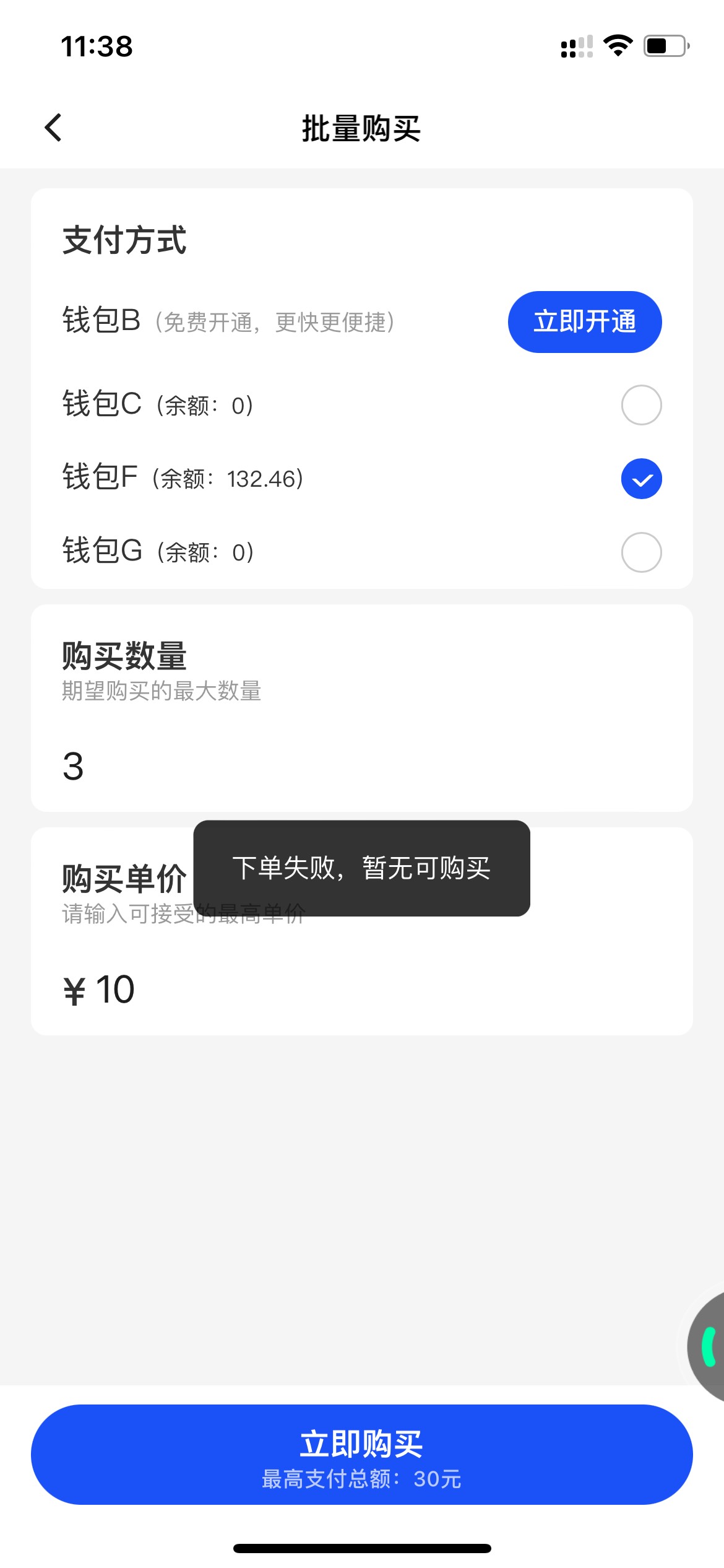 给我挂10块钱速度点

52 / 作者:欲 / 