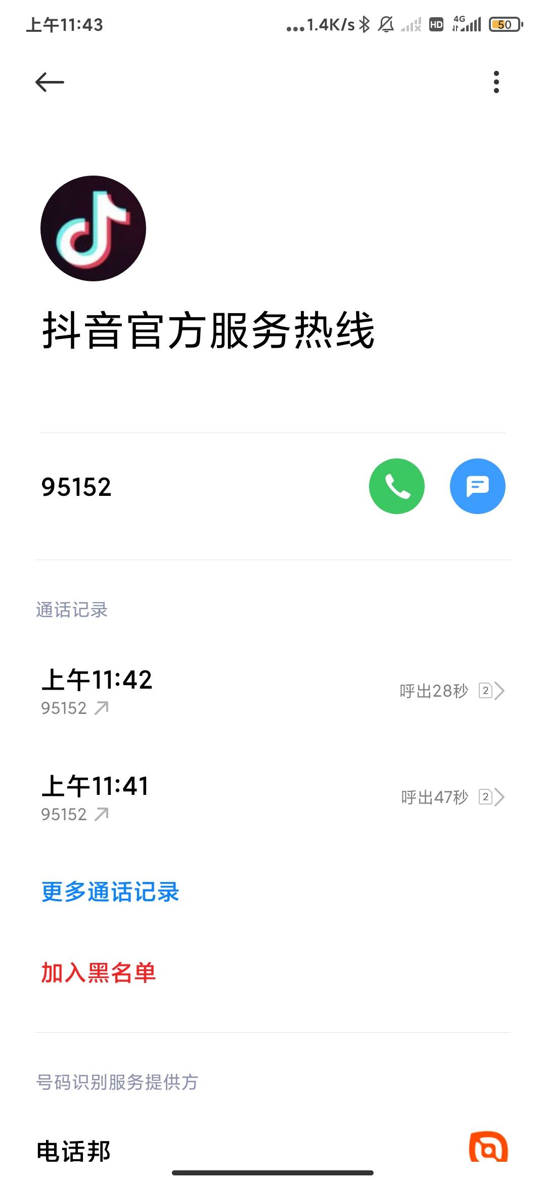 抖音被封你们打的哪个电话解的，这个电话根本打不通，全是机器人

2 / 作者:孤影。 / 