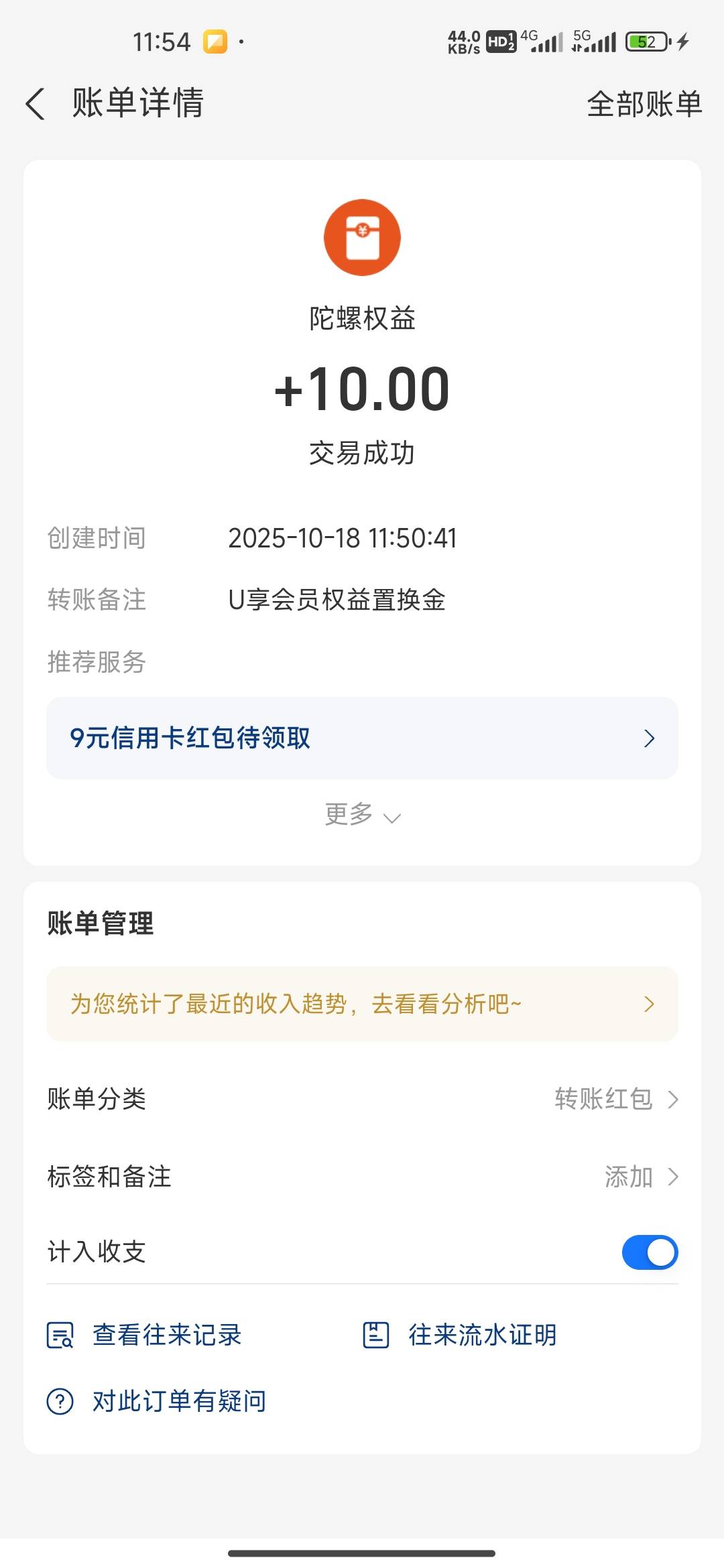 广告刷到糖果这个可以搞 ，订购完了去gzh领话费，话费不会到账的 等几个小时再去看看27 / 作者:我的生活你的梦i / 