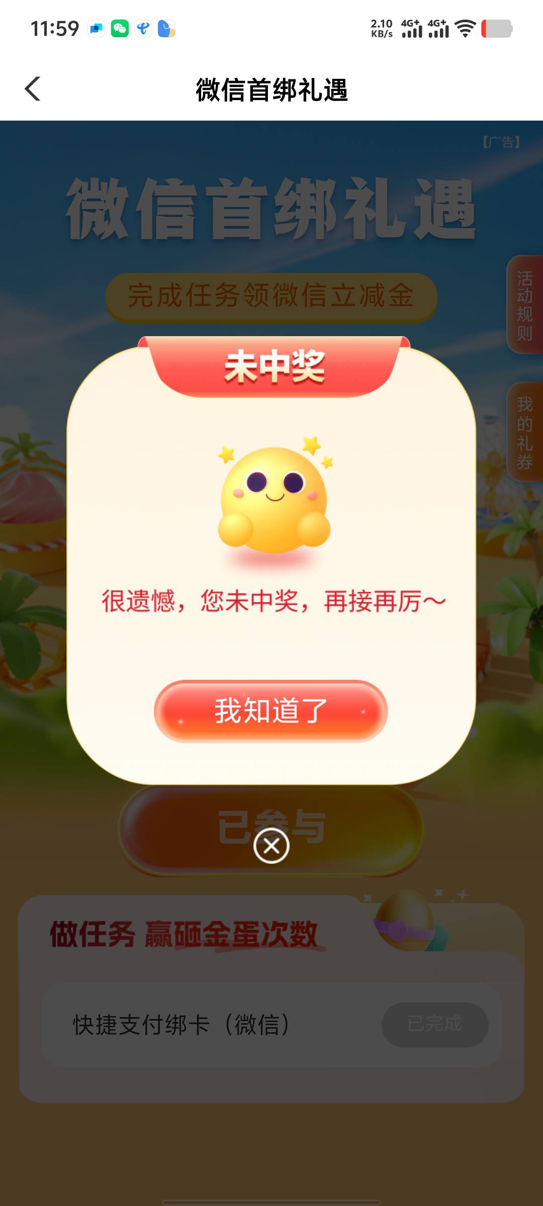 深圳农行飞行员别去了，帮你们试了，又是白开一张卡

87 / 作者:年愁今夜未到乡 / 