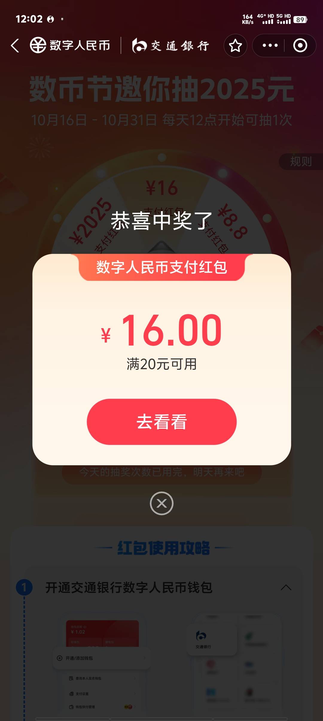 差一点2025

42 / 作者:卡农第一美 / 