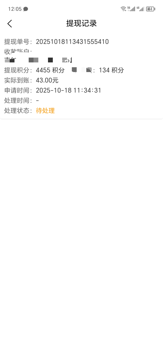 到账吗

97 / 作者:卡农洛殇迷城 / 