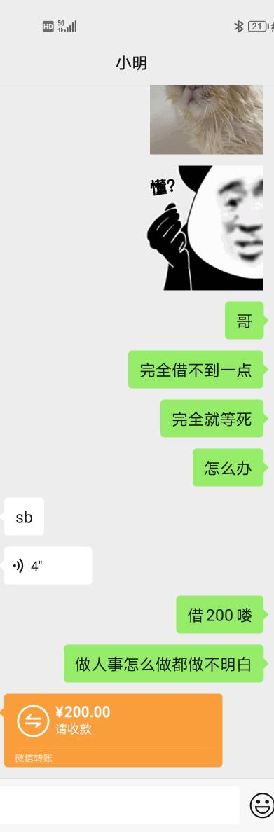 找我表哥借200块钱，从早上八九点磨到现在，磨四五个小时了


62 / 作者:可以的xx / 