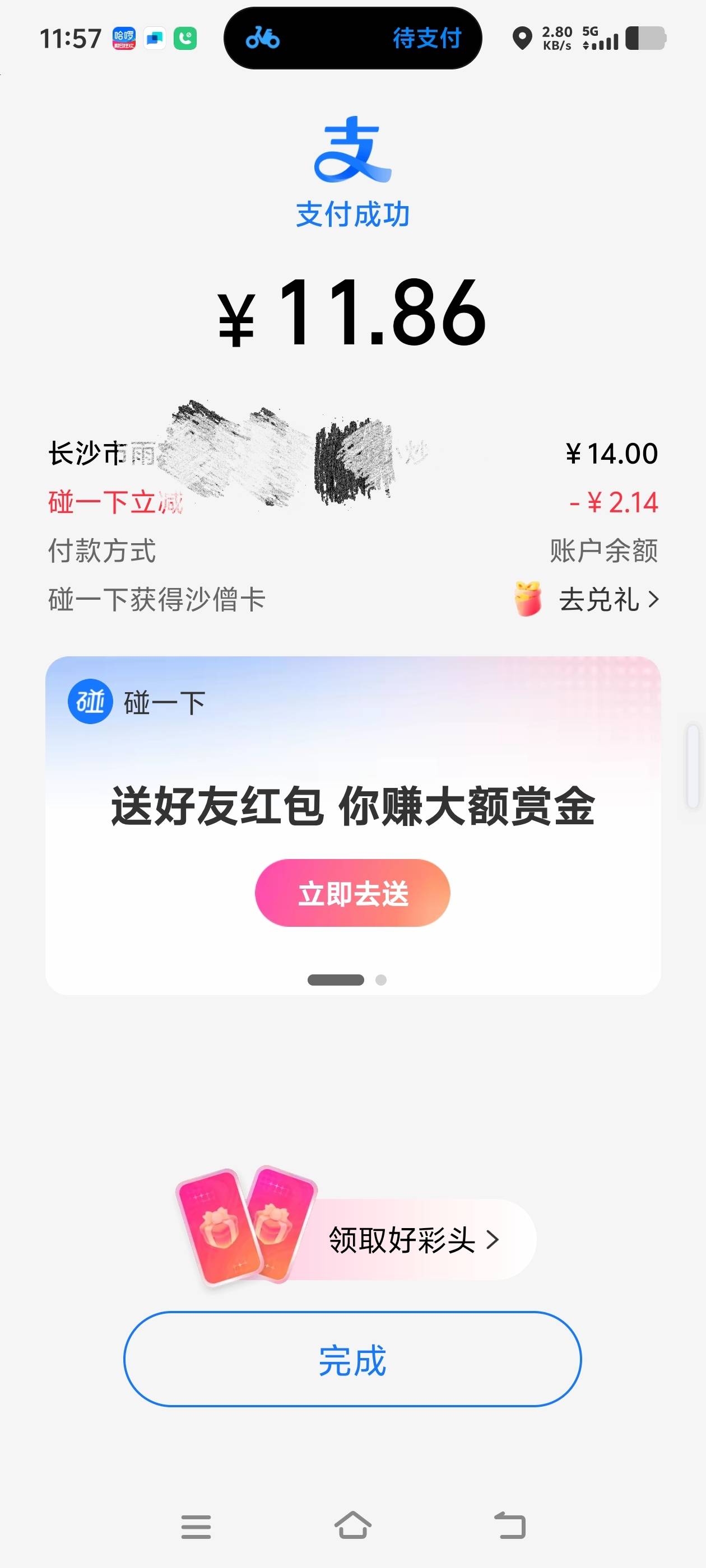 14块的自助，有荤有素，美滋滋


79 / 作者:我呢我呢手机 / 