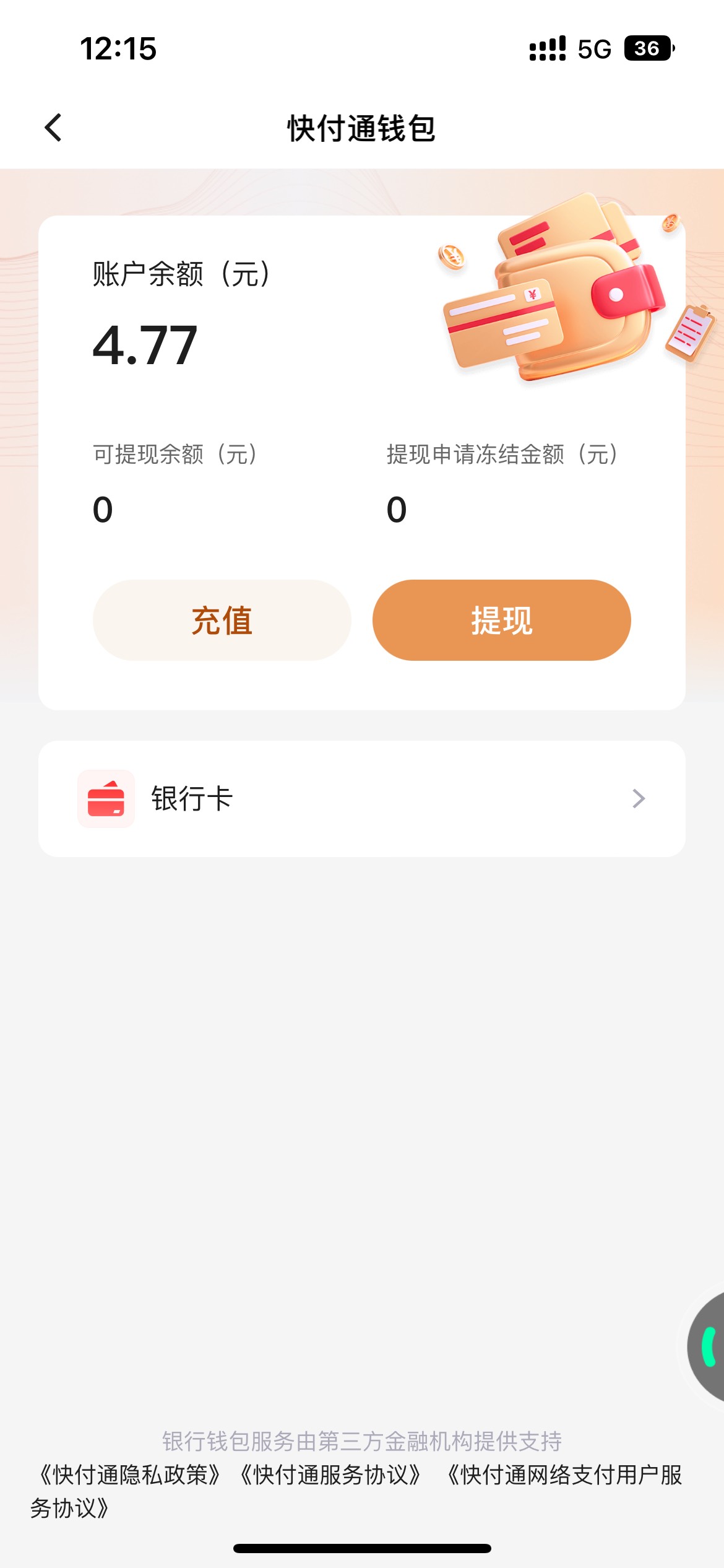 老哥们，为啥提不了啊

2 / 作者:宿倩碧 / 