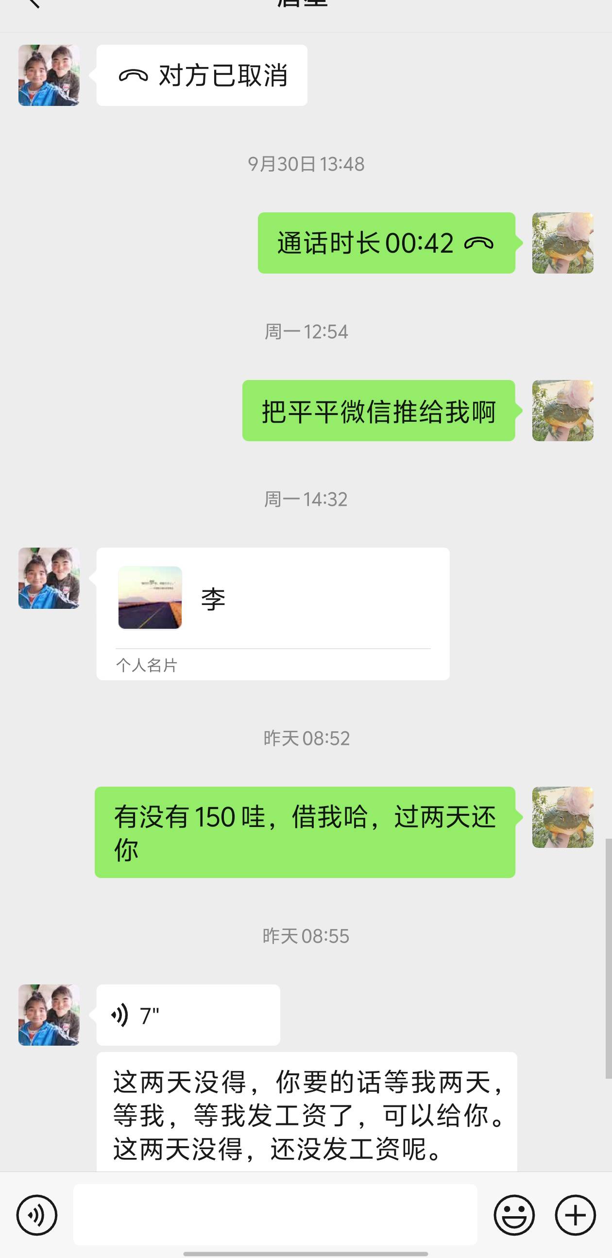 找我表哥借200块钱，从早上八九点磨到现在，磨四五个小时了


57 / 作者:卖孩子的小火柴 / 