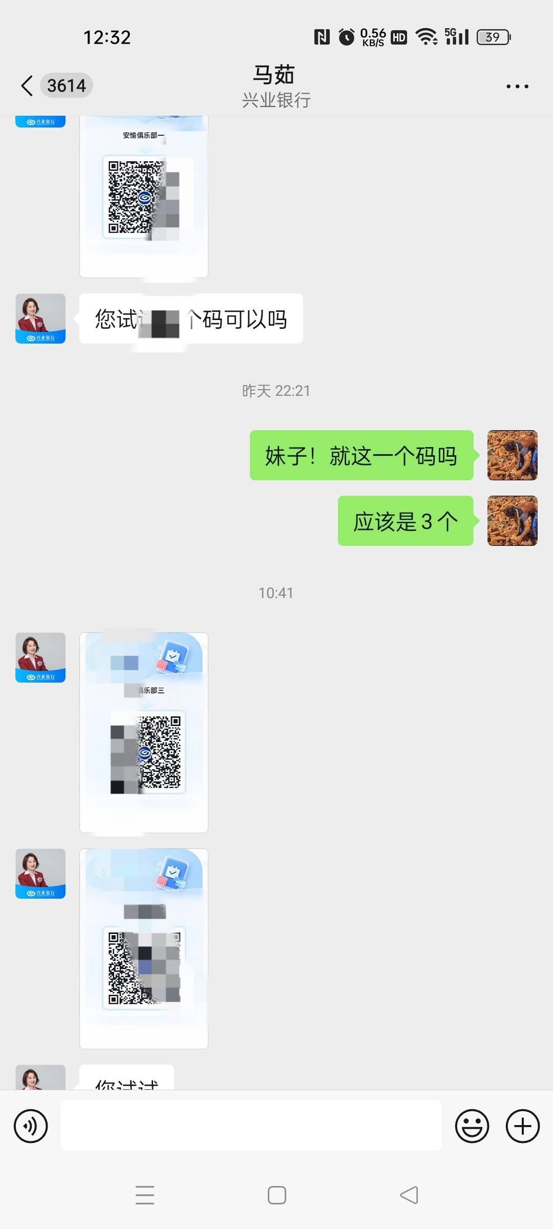 兴业随便加个客户经理要码就行！50以上实名就行！不需要开卡


52 / 作者:图谋i / 
