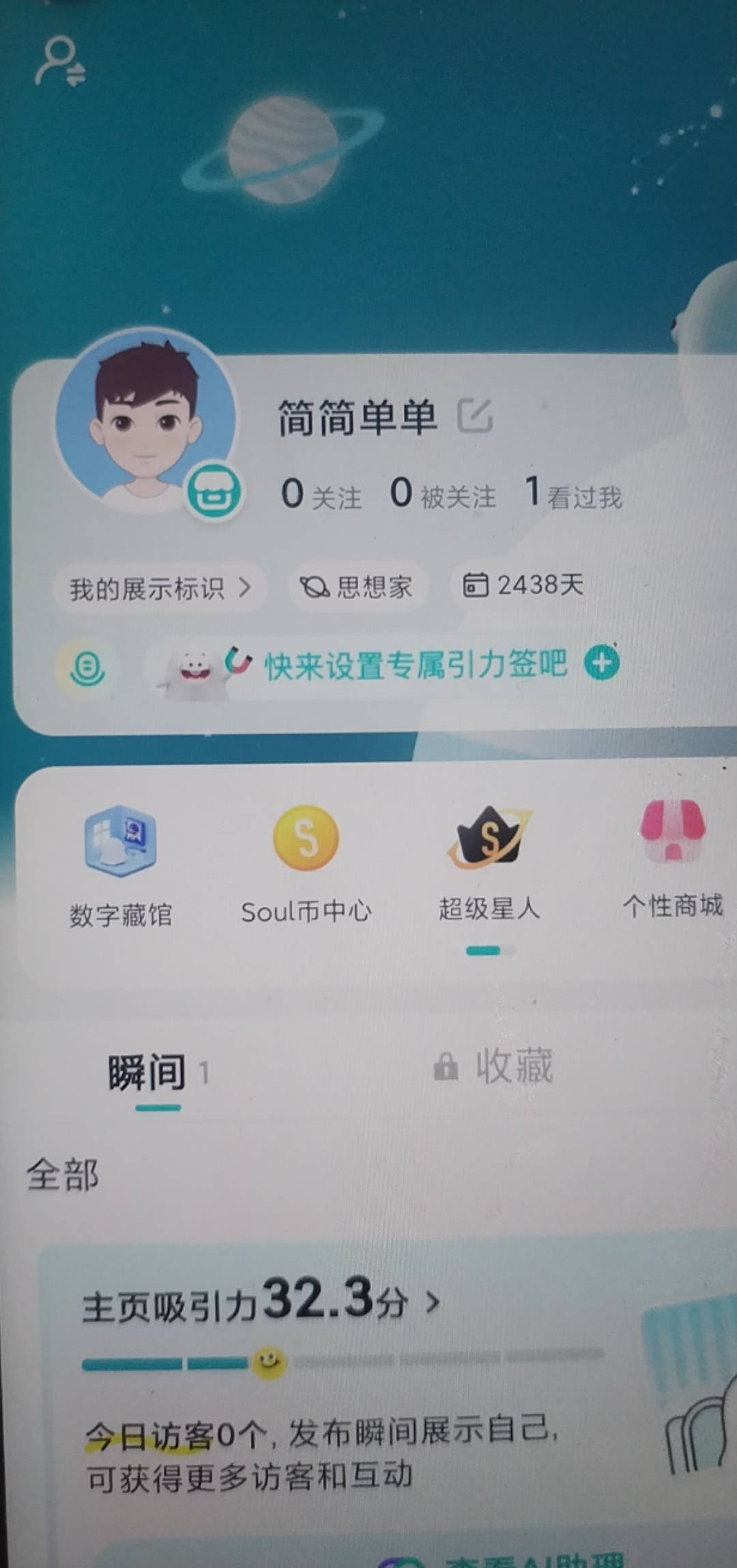这玩意有毛用？

6 / 作者:卡农洛殇迷城 / 