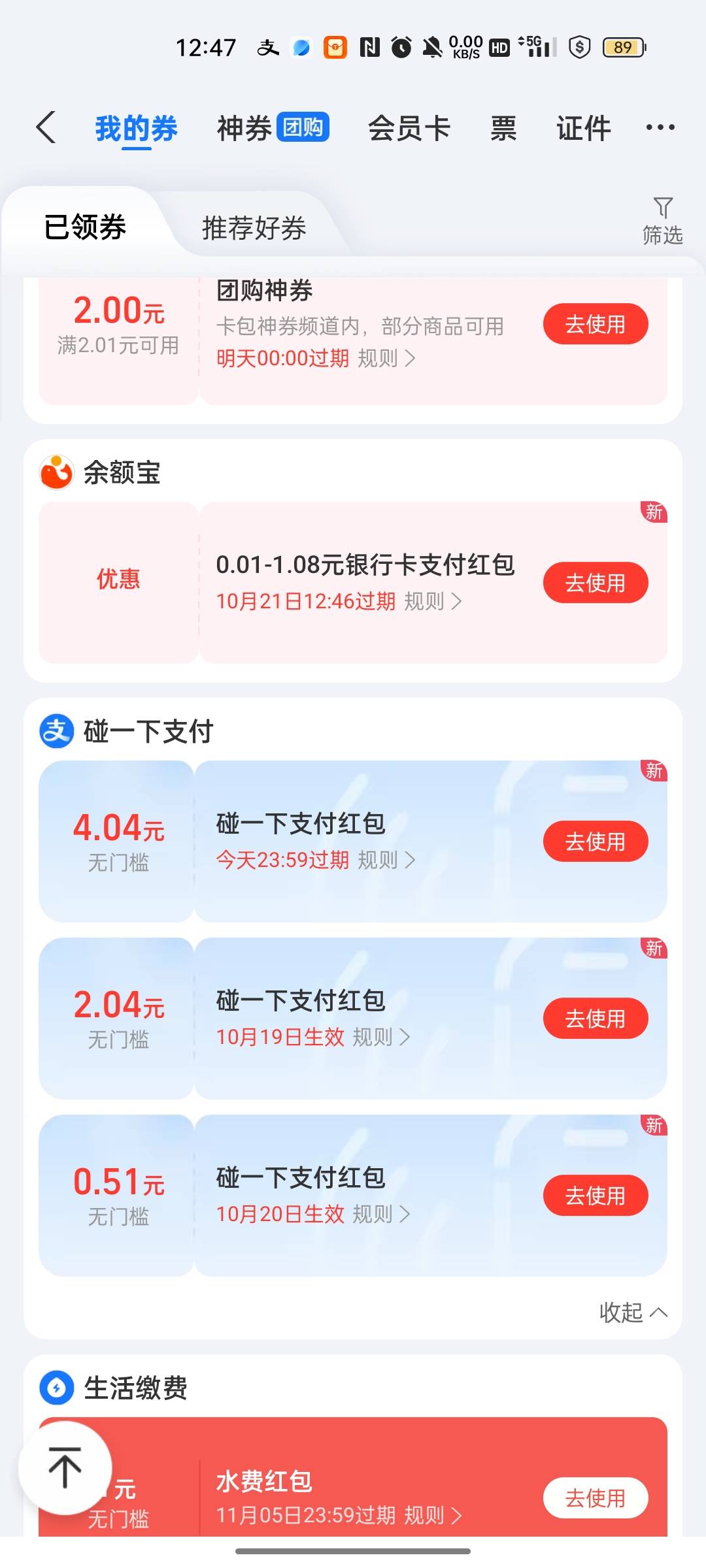 支付宝好像有点水呀这么大包

50 / 作者:回望Yuki / 