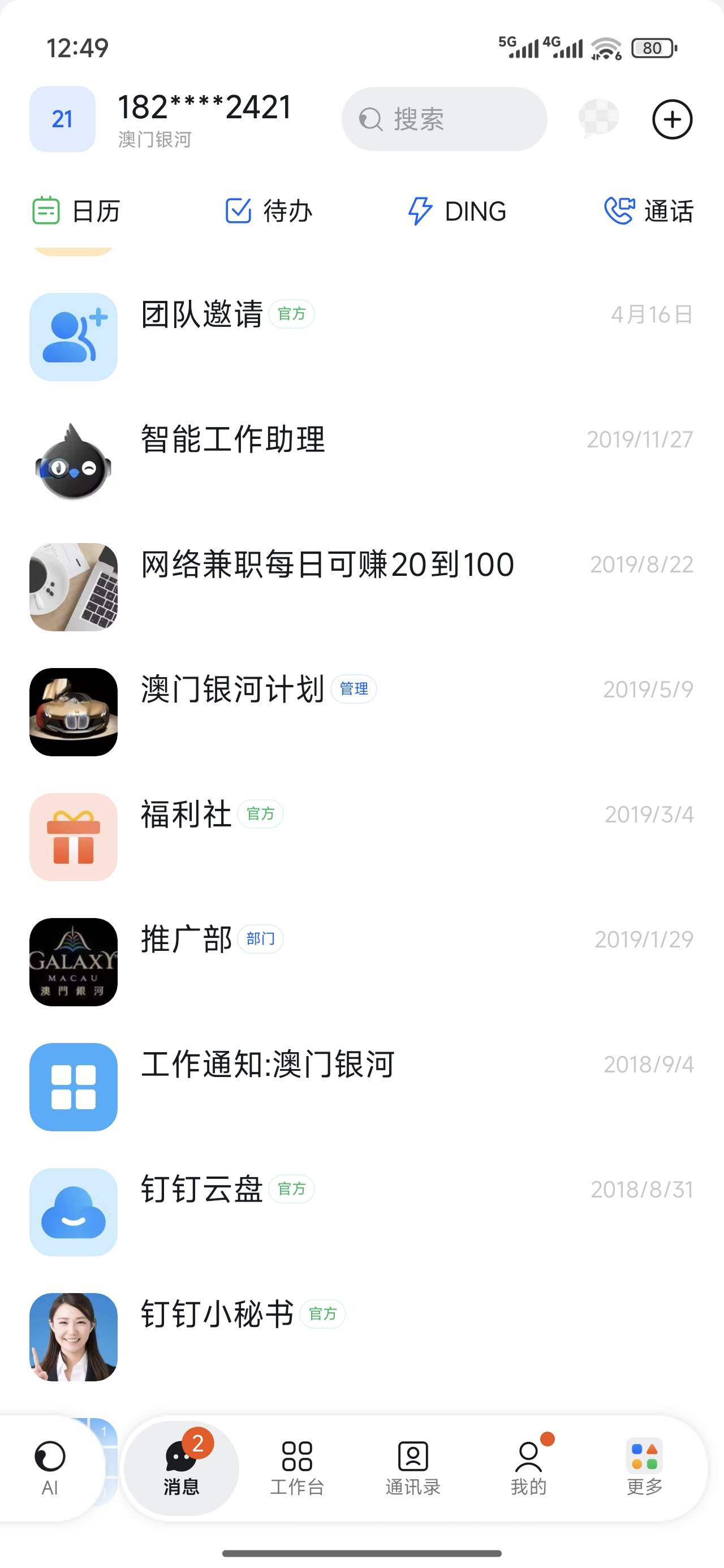 我说我新号码填链接怎么不来车 号码前主人也是老哥？ 把我的毛申请完了 害我花了100办0 / 作者:我来抢你毛的 / 